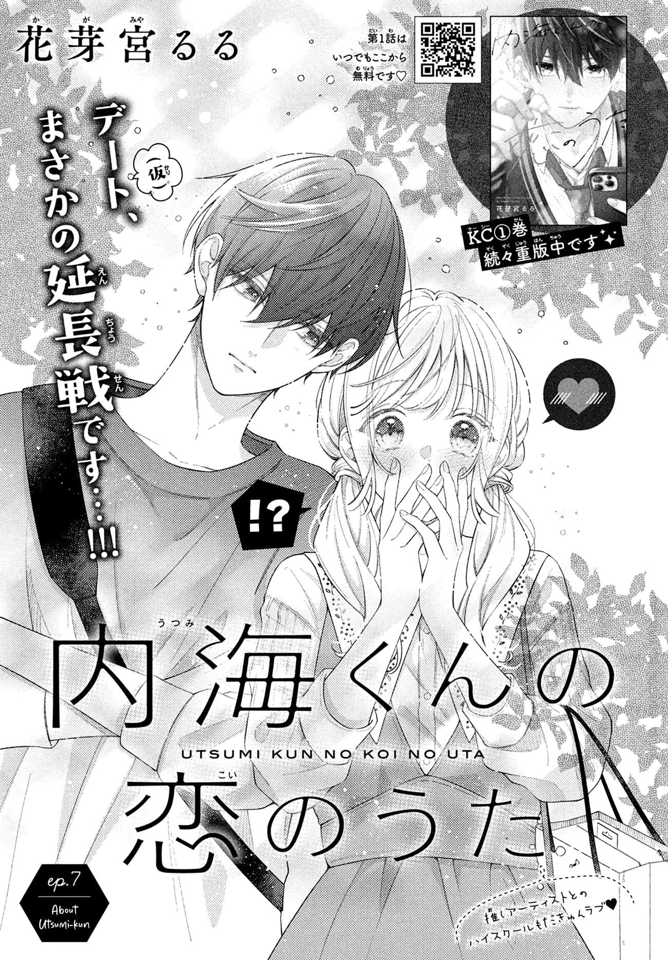 Utsumi-kun no Koi no Uta
