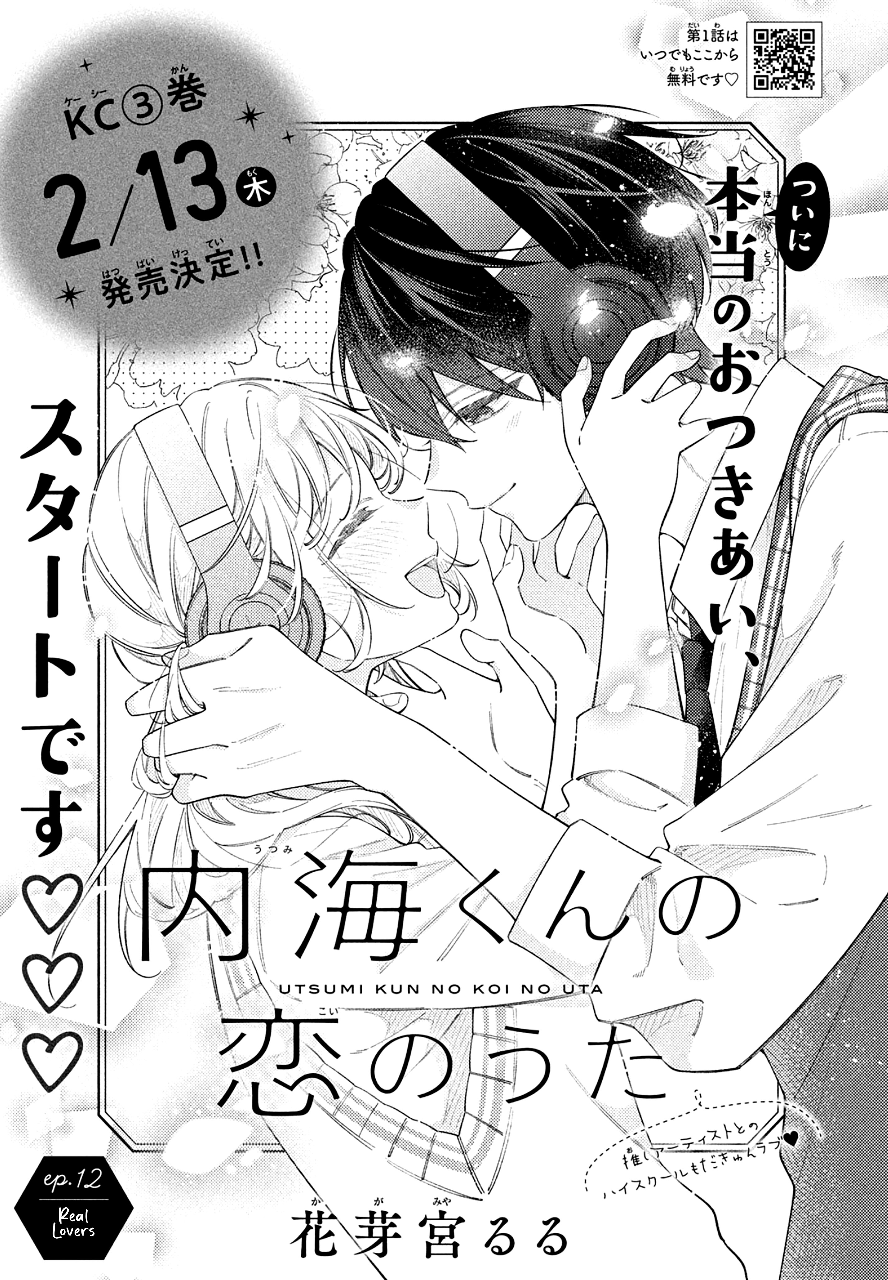 Utsumi-kun no Koi no Uta