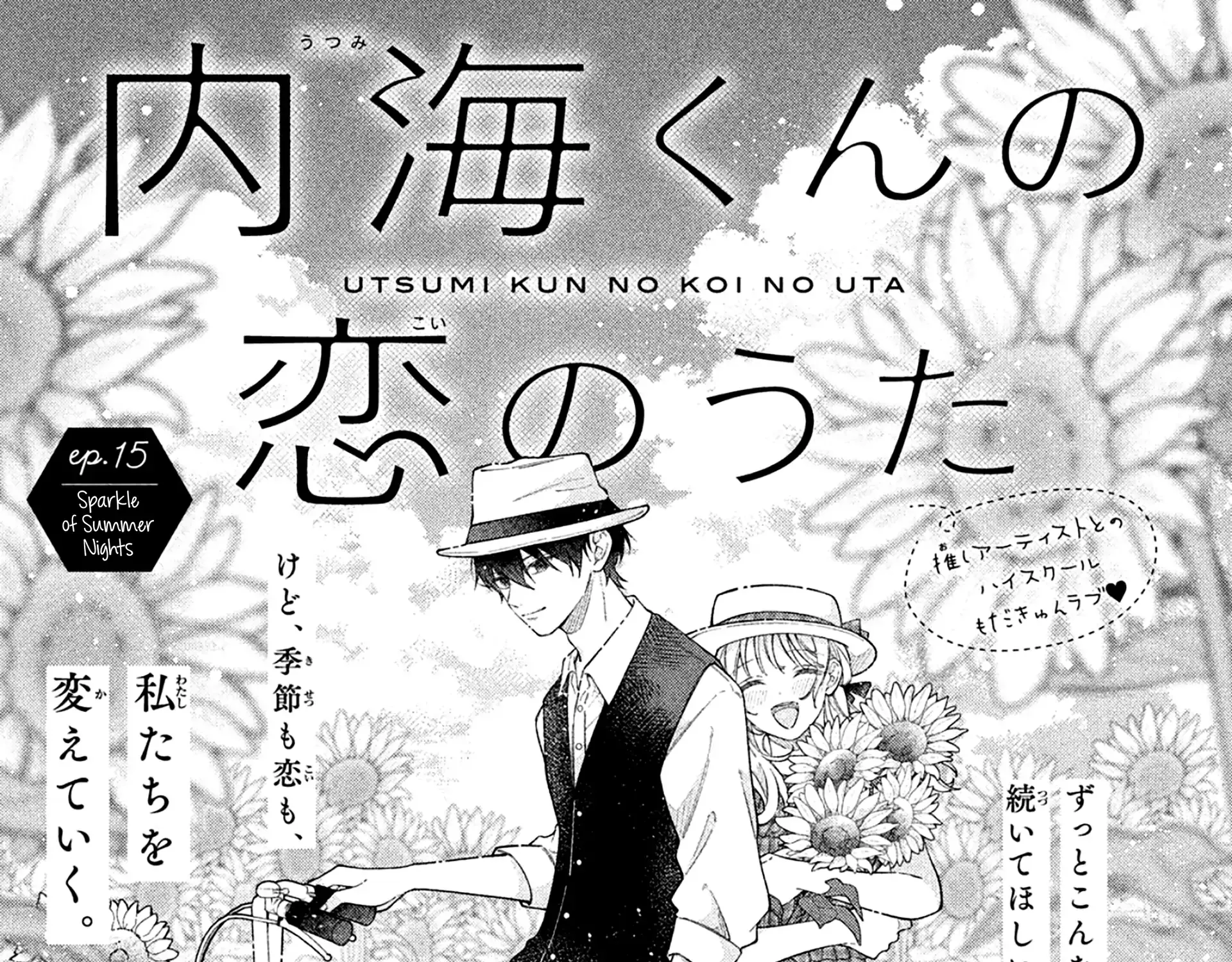 Utsumi-kun no Koi no Uta