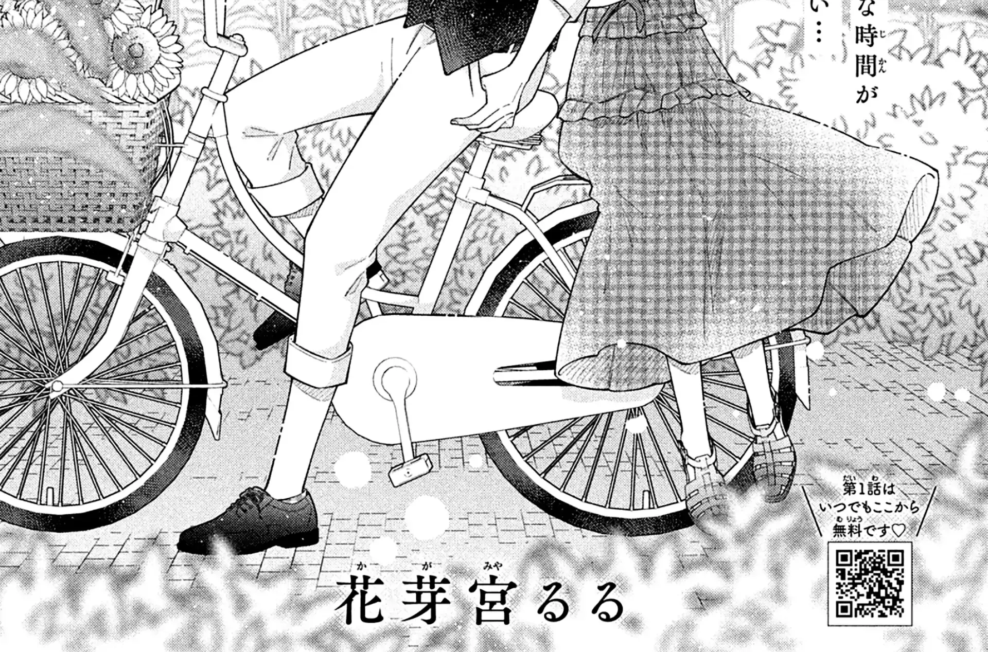 Utsumi-kun no Koi no Uta