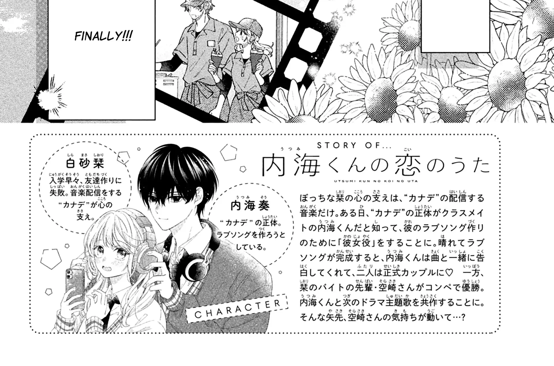 Utsumi-kun no Koi no Uta