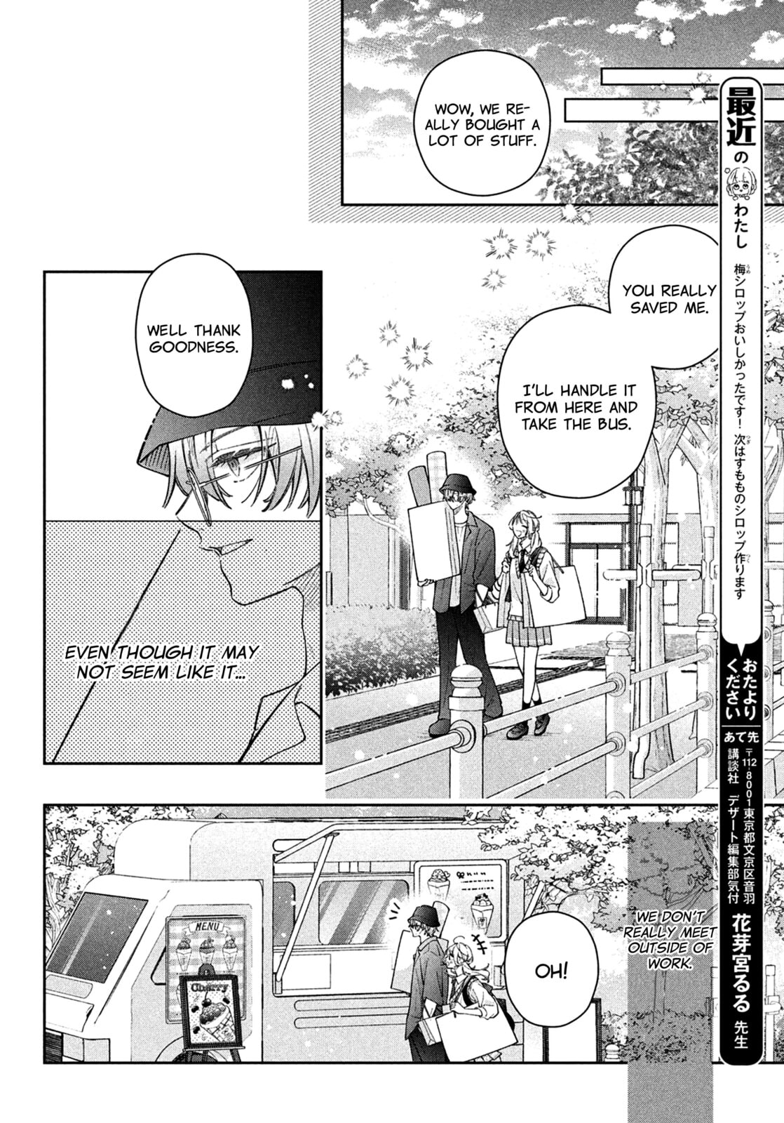 Utsumi-kun no Koi no Uta