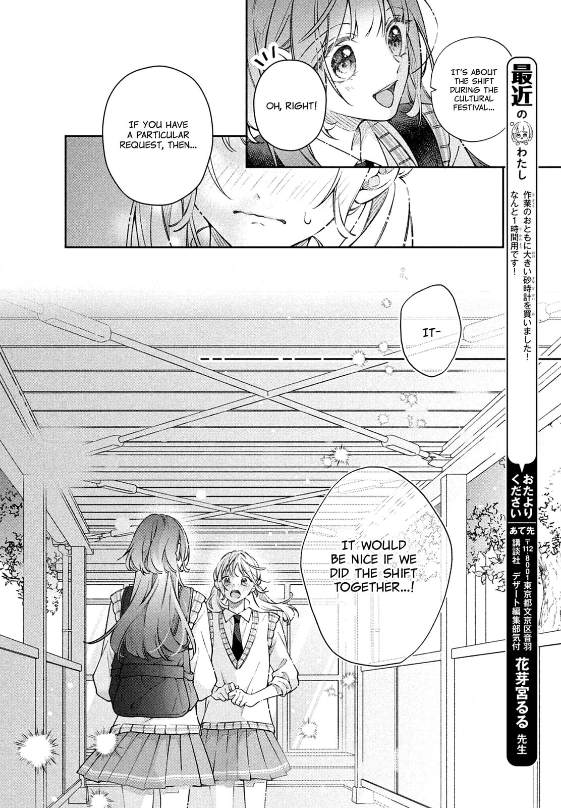 Utsumi-kun no Koi no Uta