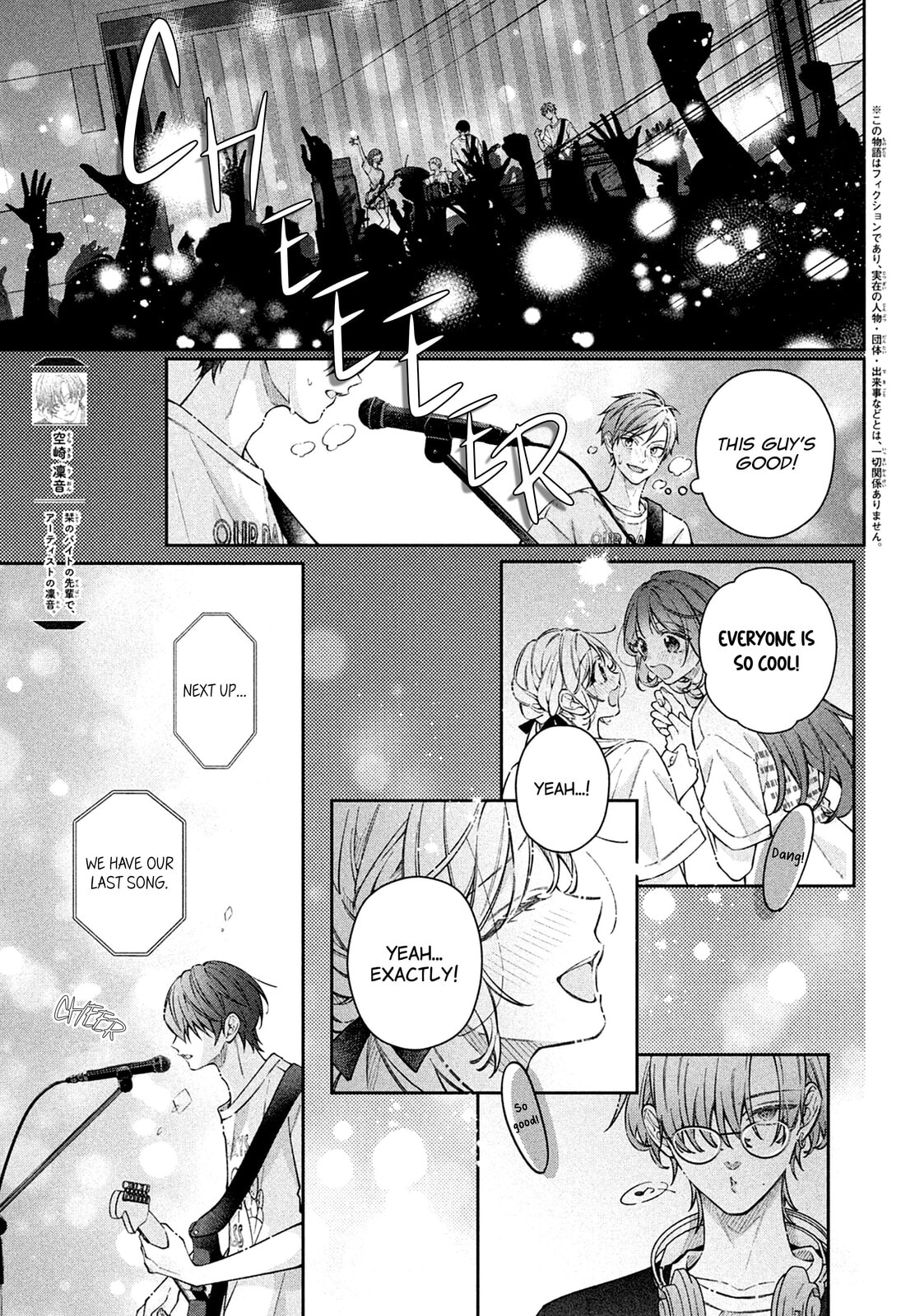 Utsumi-kun no Koi no Uta