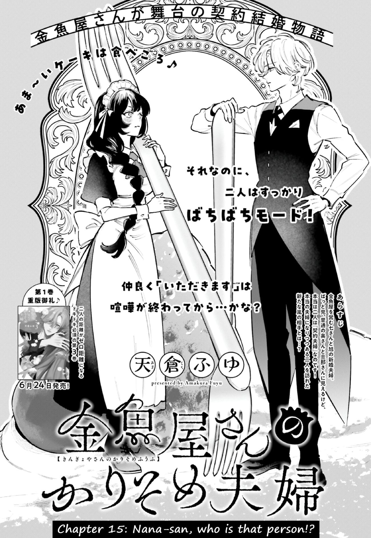Kingyoya-san no Karisome Fuufu