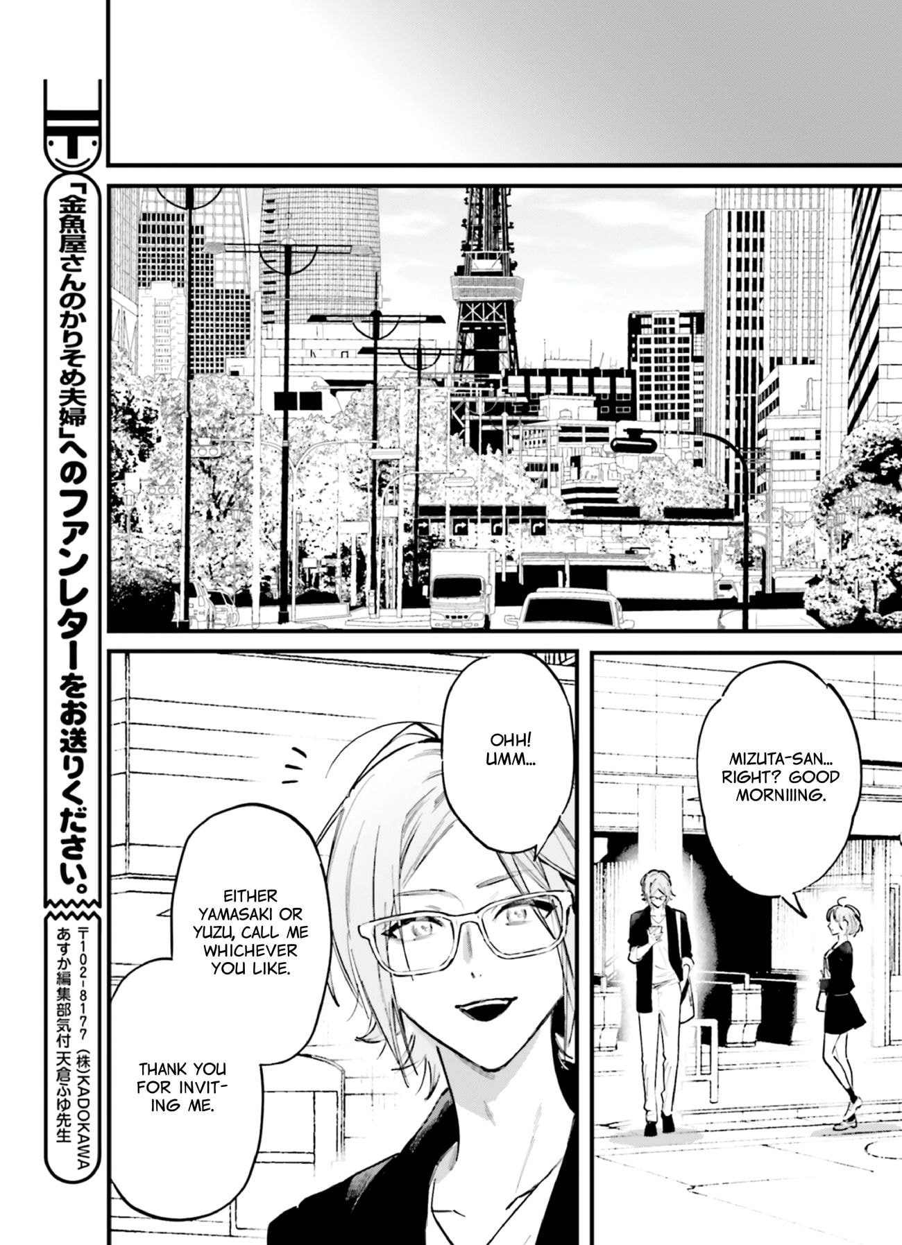 Kingyoya-san no Karisome Fuufu