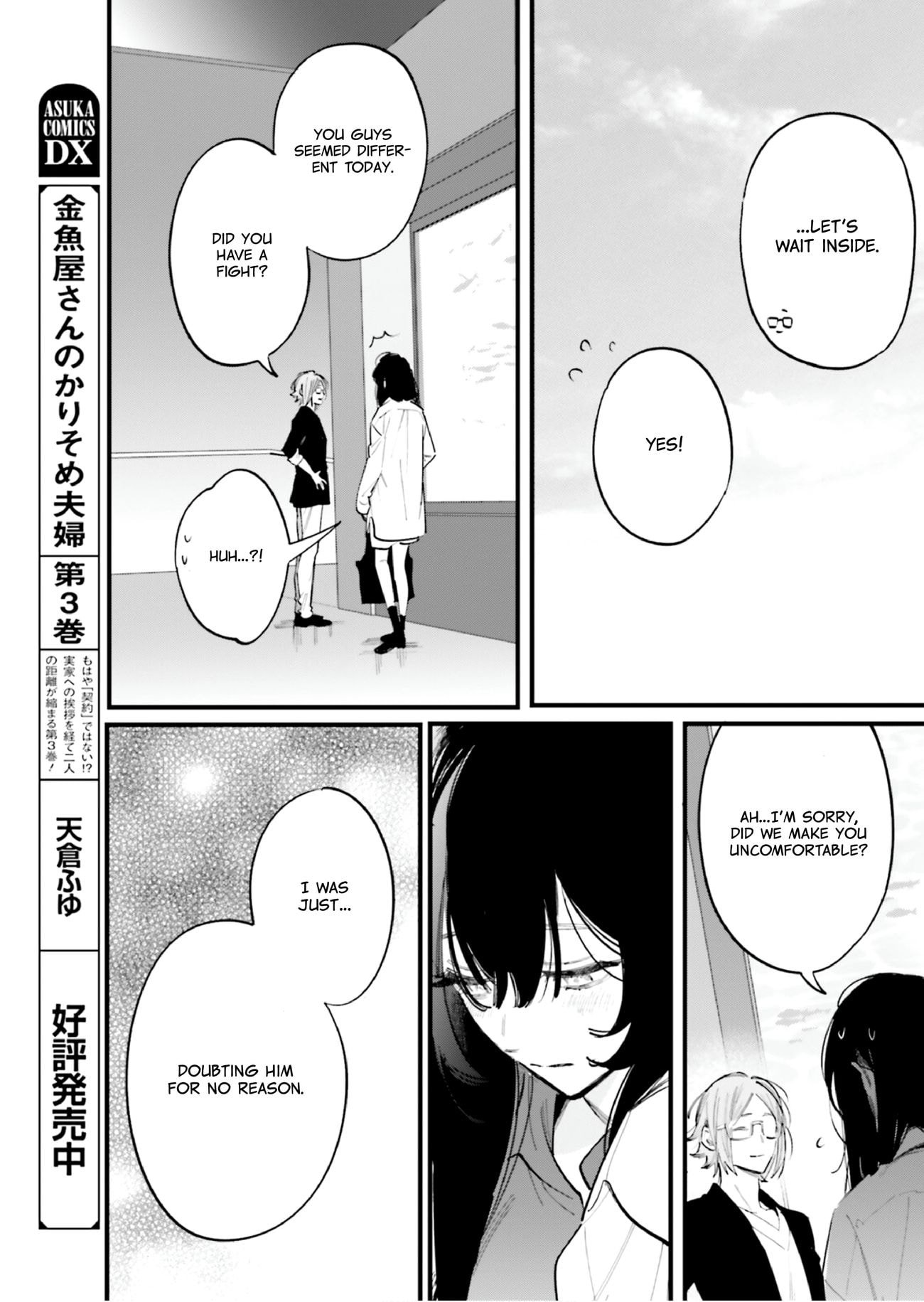 Kingyoya-san no Karisome Fuufu