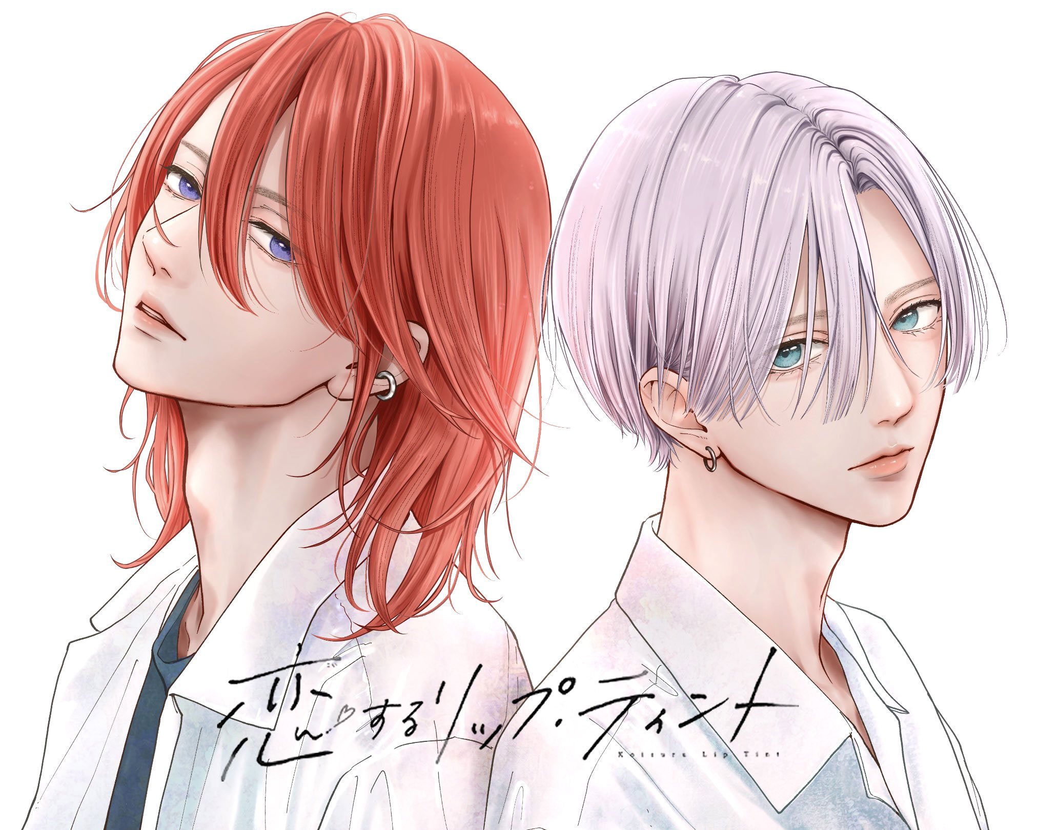 Koi Suru Lip Tint