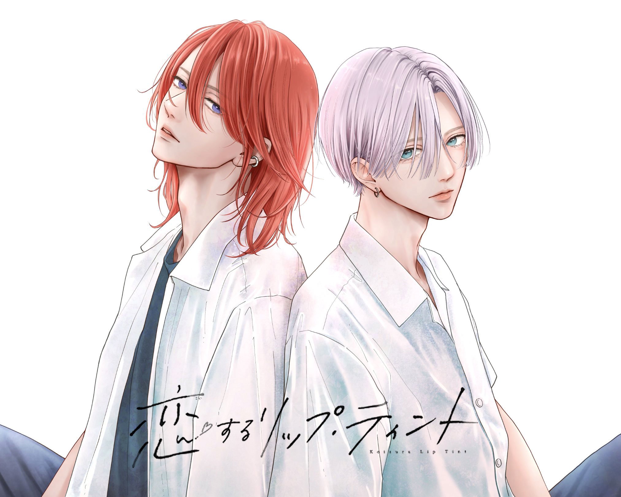 Koi Suru Lip Tint