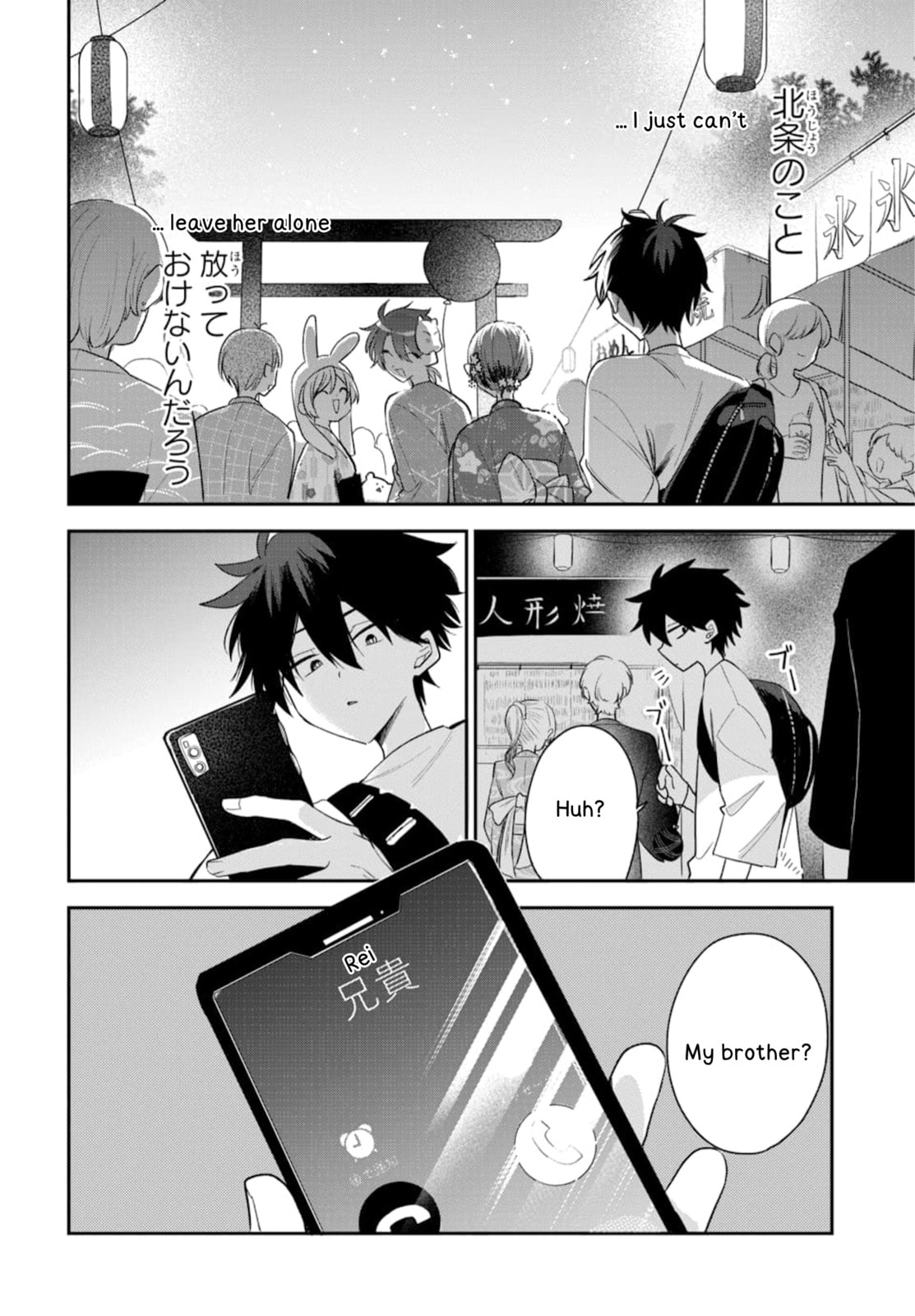 Osoraku Kanojo wa Ore no Aniki wo Neratteru