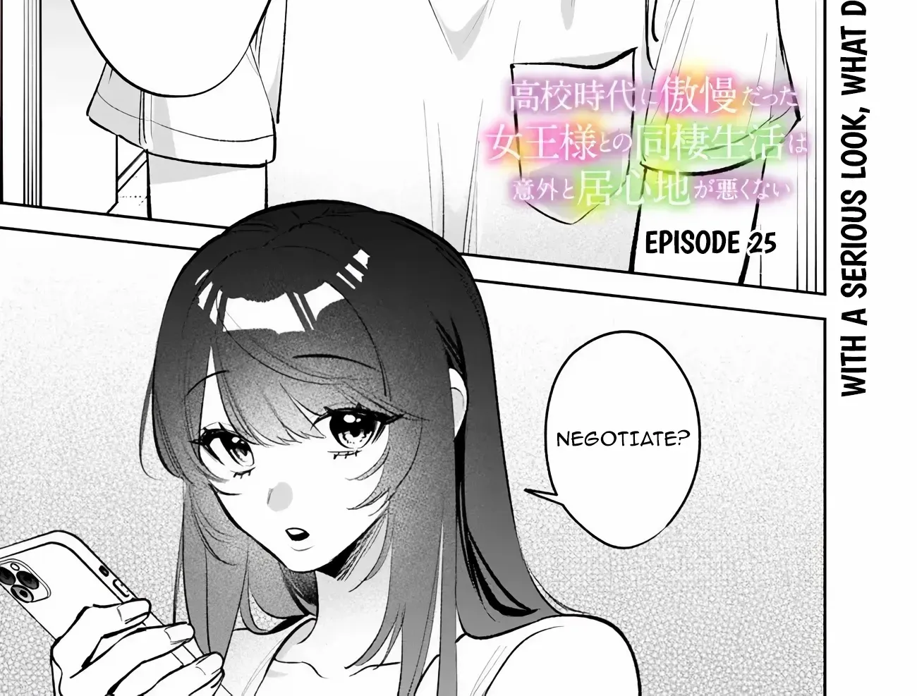 Living together with the queen from my high school days who was arrogant, surprisingly isn't that uncomfortable