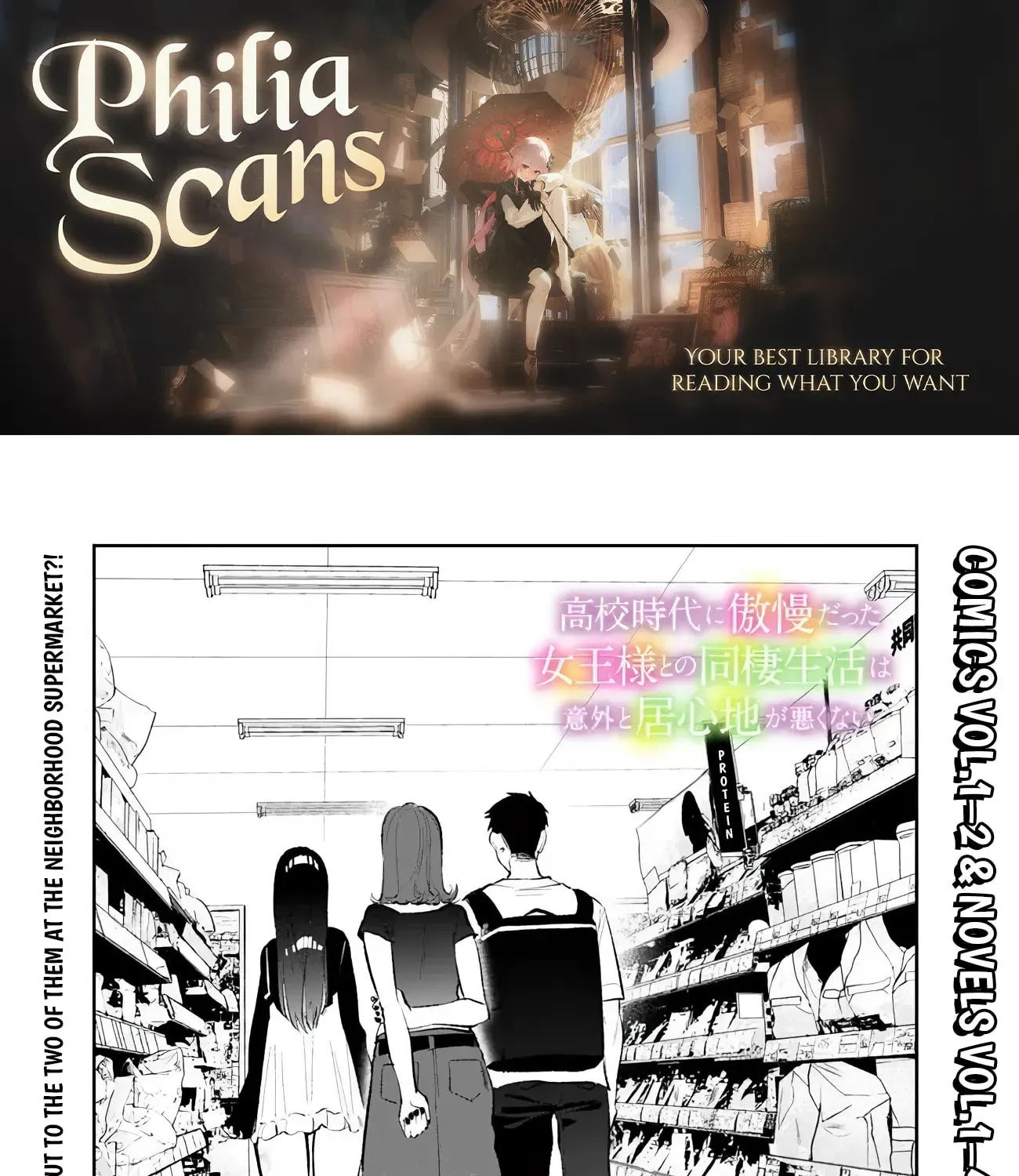 Living together with the queen from my high school days who was arrogant, surprisingly isn't that uncomfortable