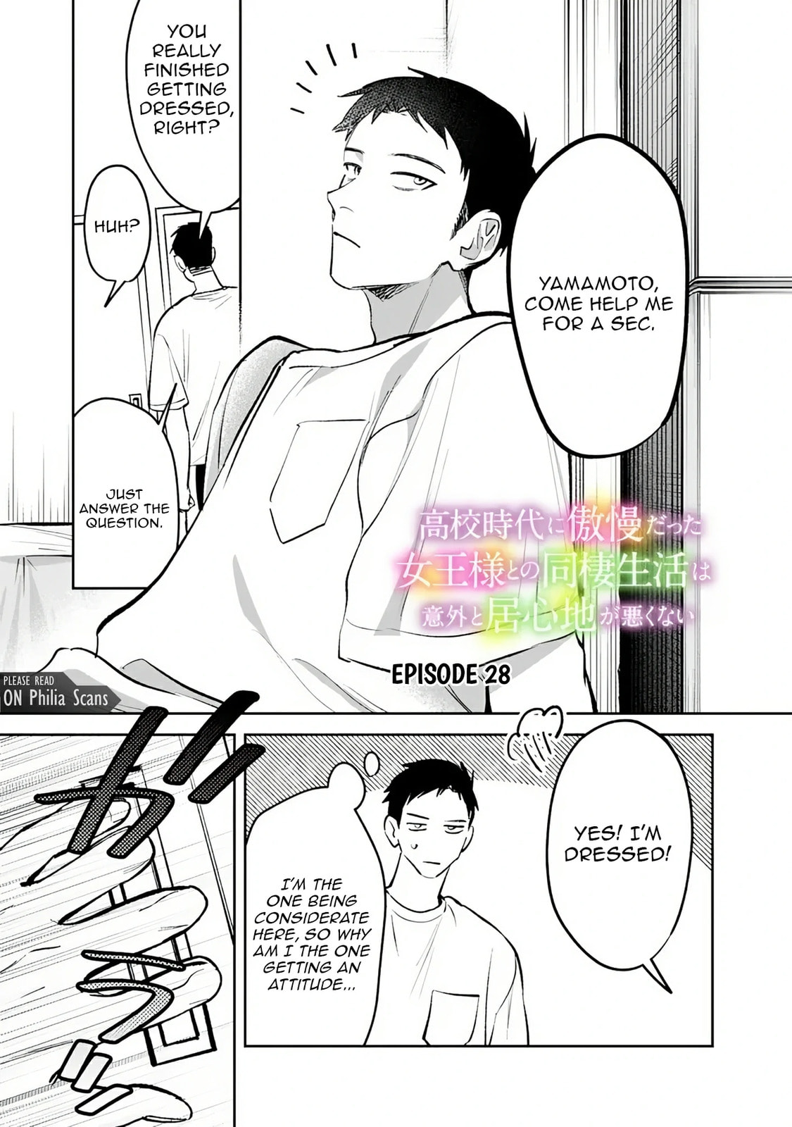 Living together with the queen from my high school days who was arrogant, surprisingly isn't that uncomfortable