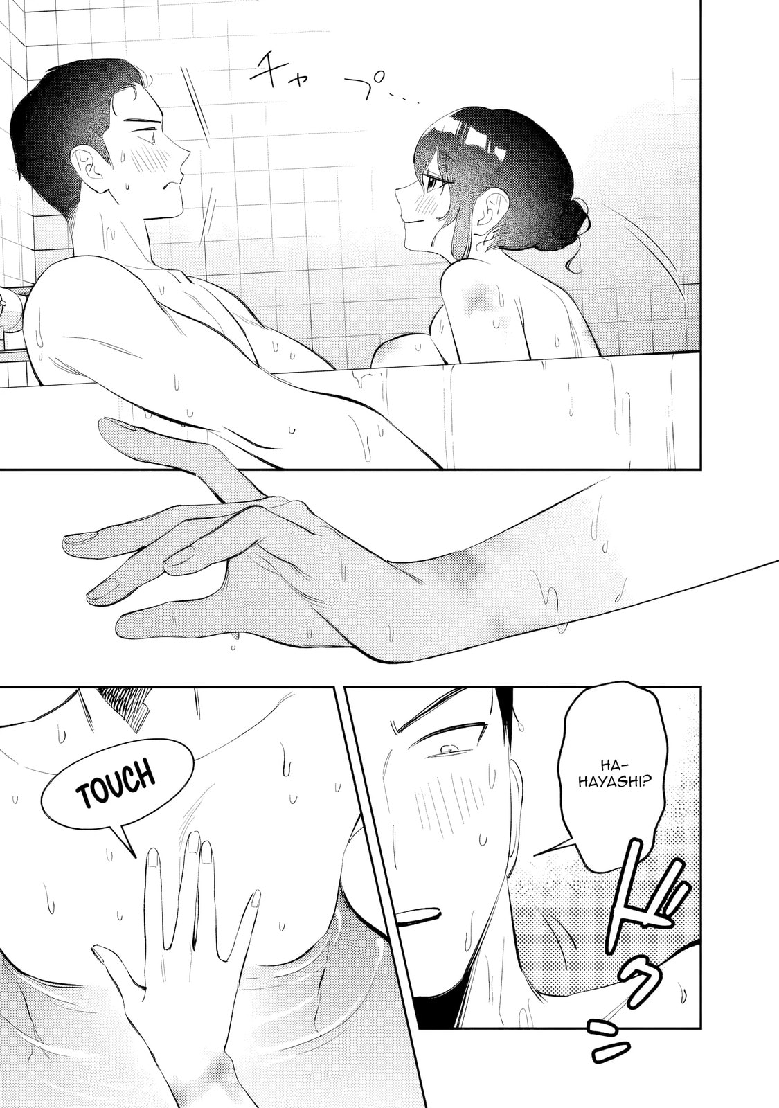 Living together with the queen from my high school days who was arrogant, surprisingly isn't that uncomfortable