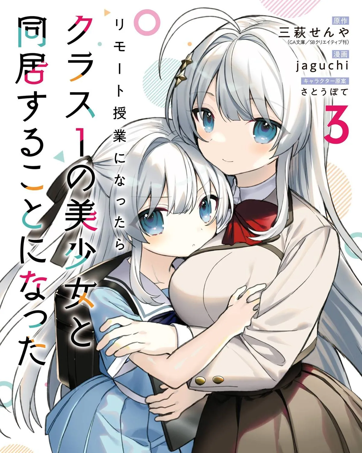 When I Got to Remote Class, I had to Move in with the Most Beautiful Girl in My Class