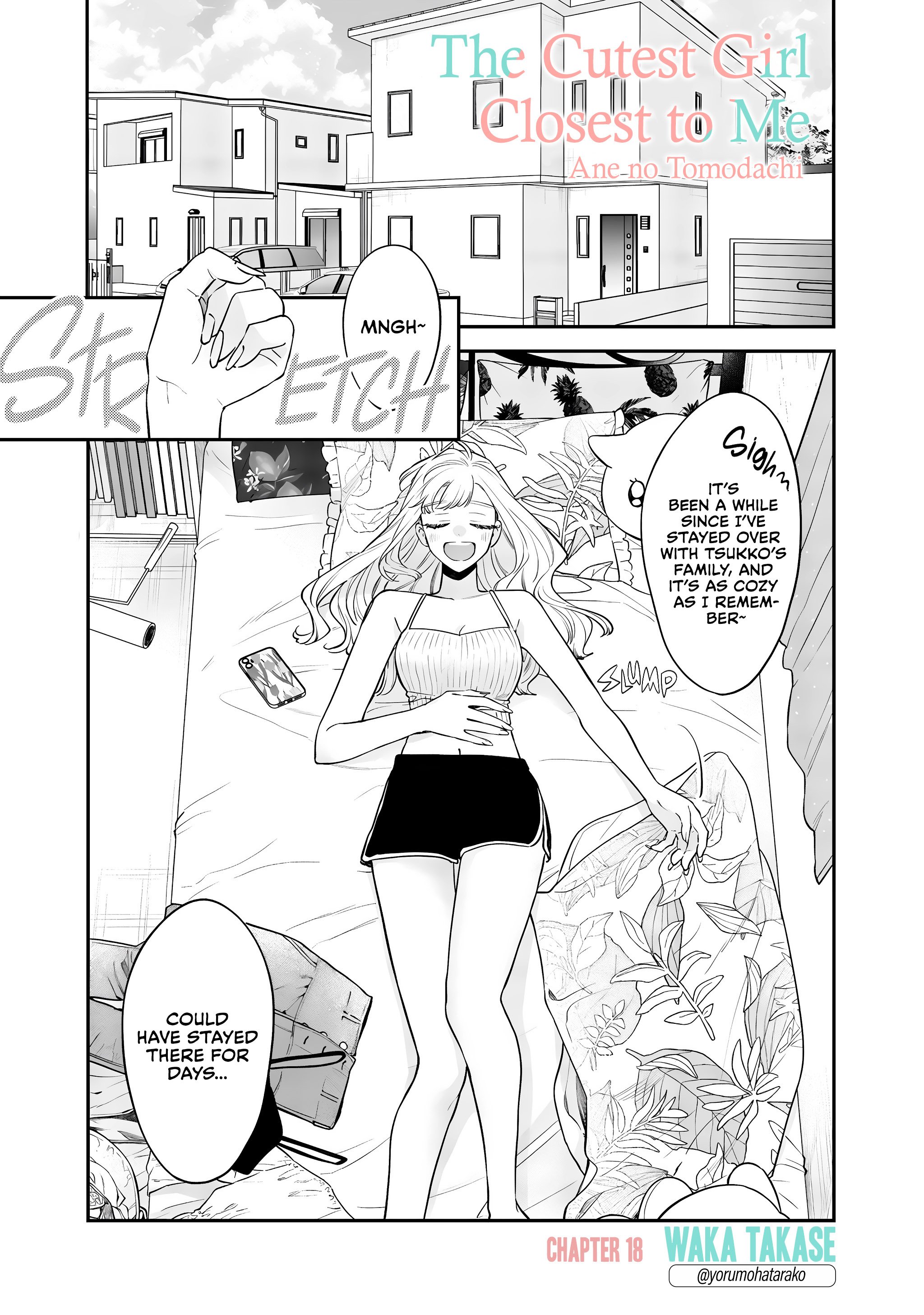 Ane no Tomodachi