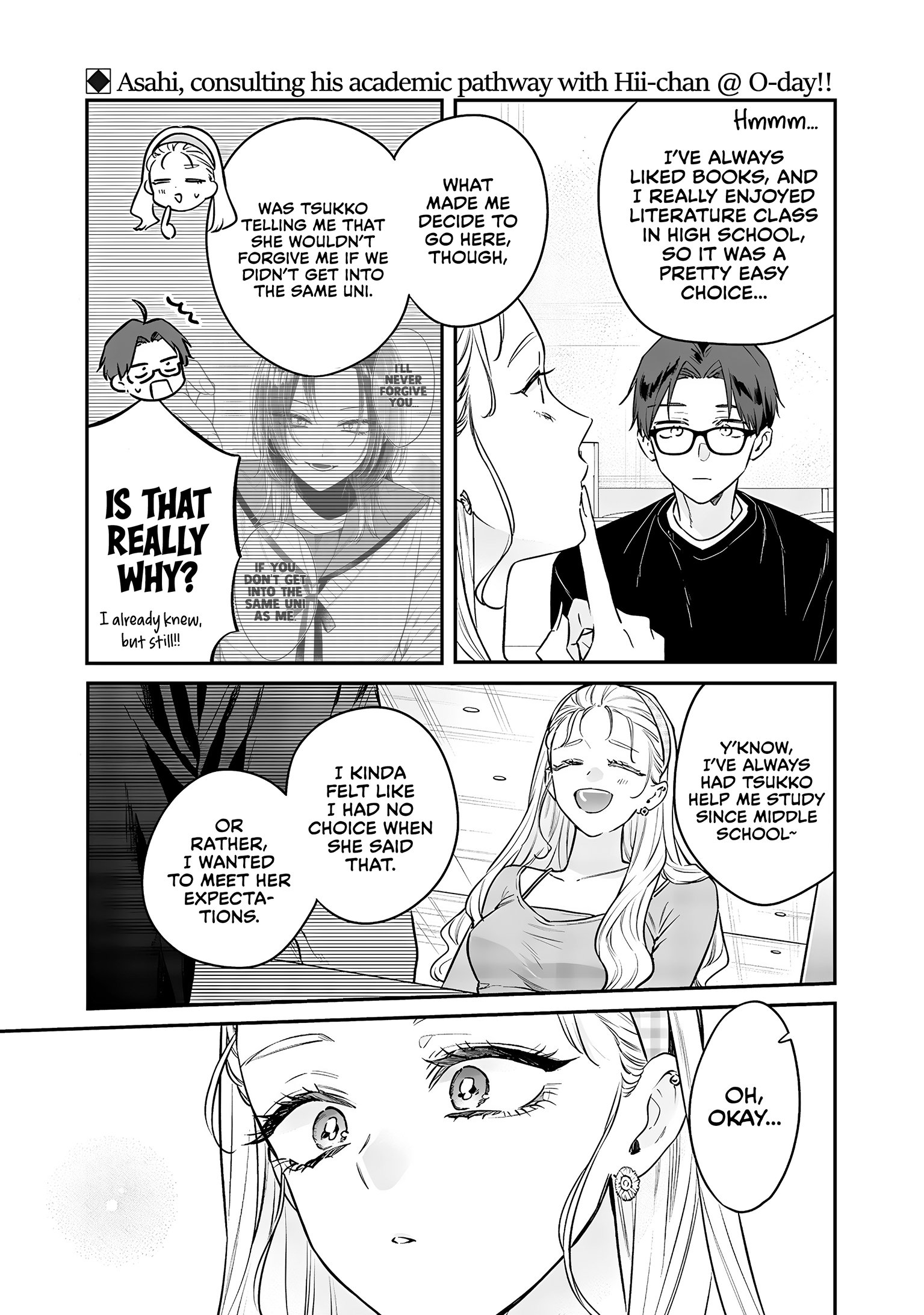 Ane no Tomodachi