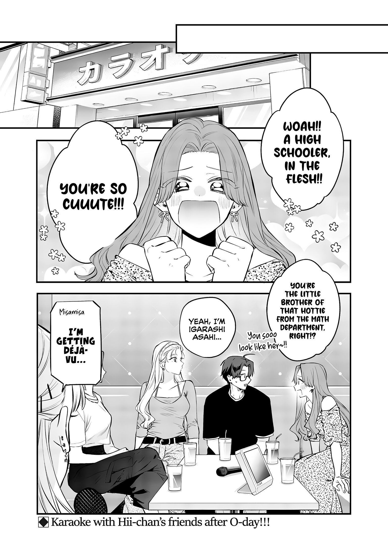 Ane no Tomodachi