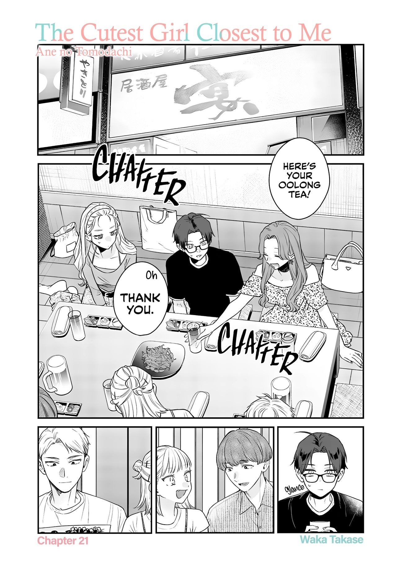 Ane no Tomodachi