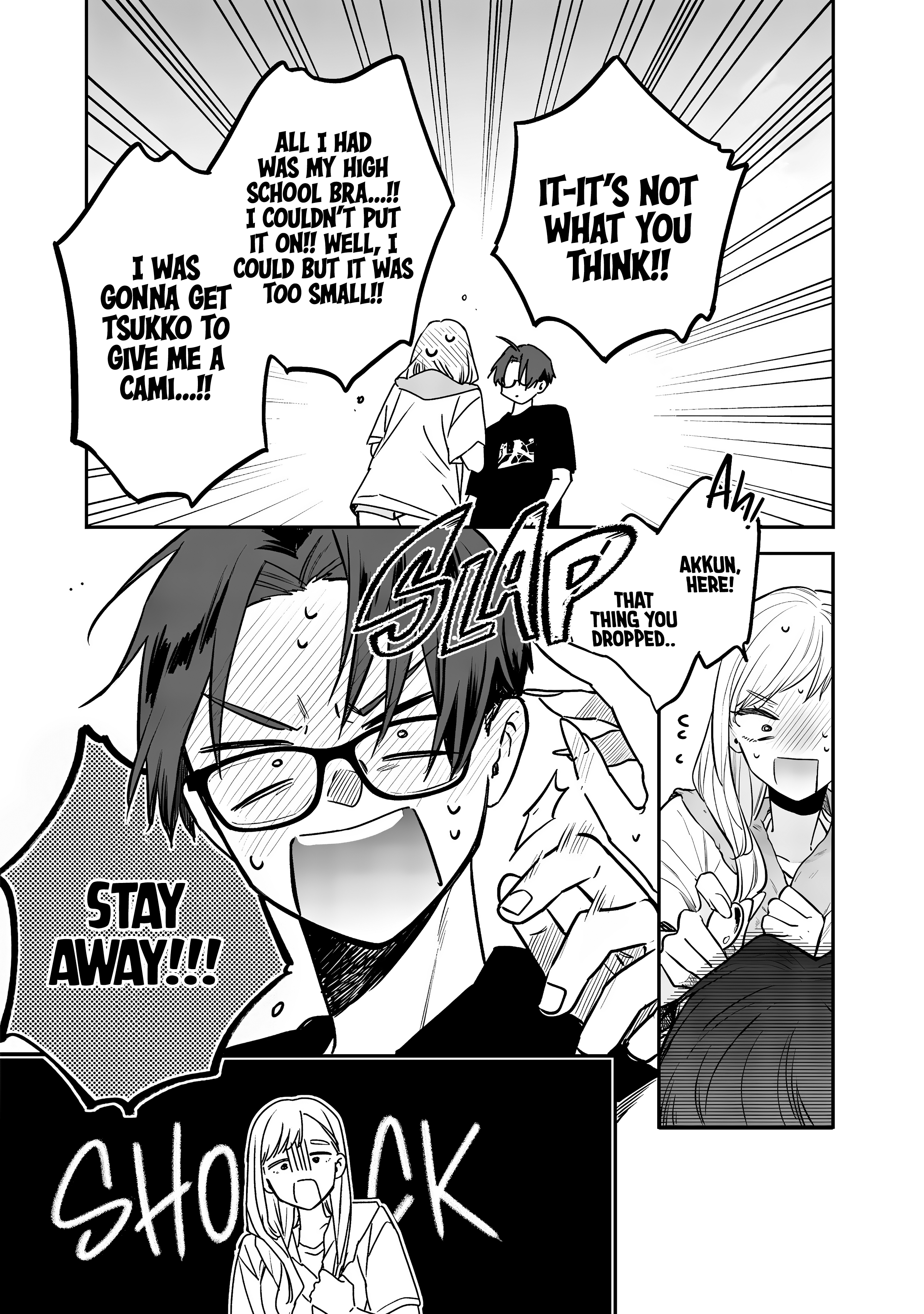 Ane no Tomodachi