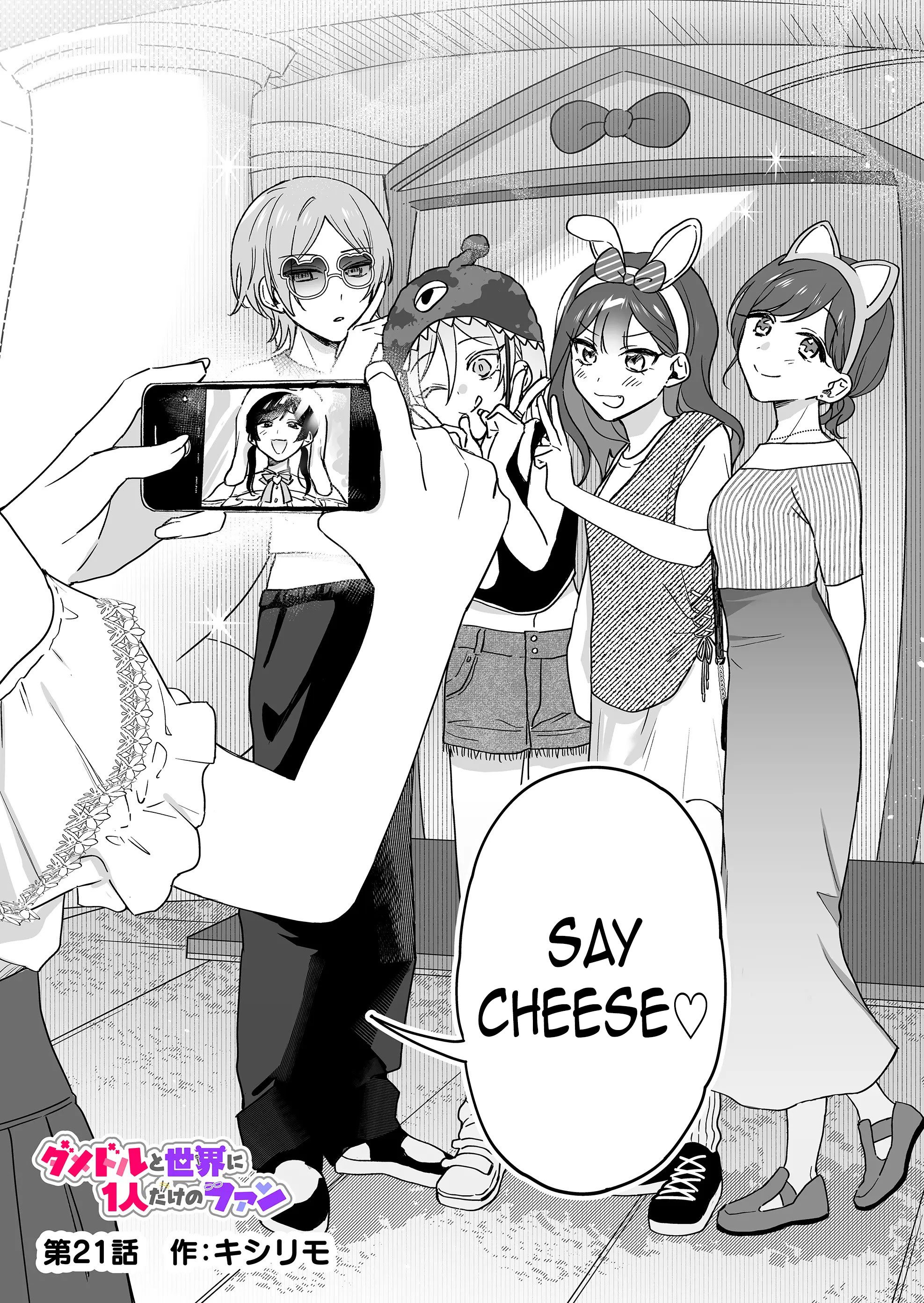 Damedol to Sekai ni Hitori Dake no Fan
