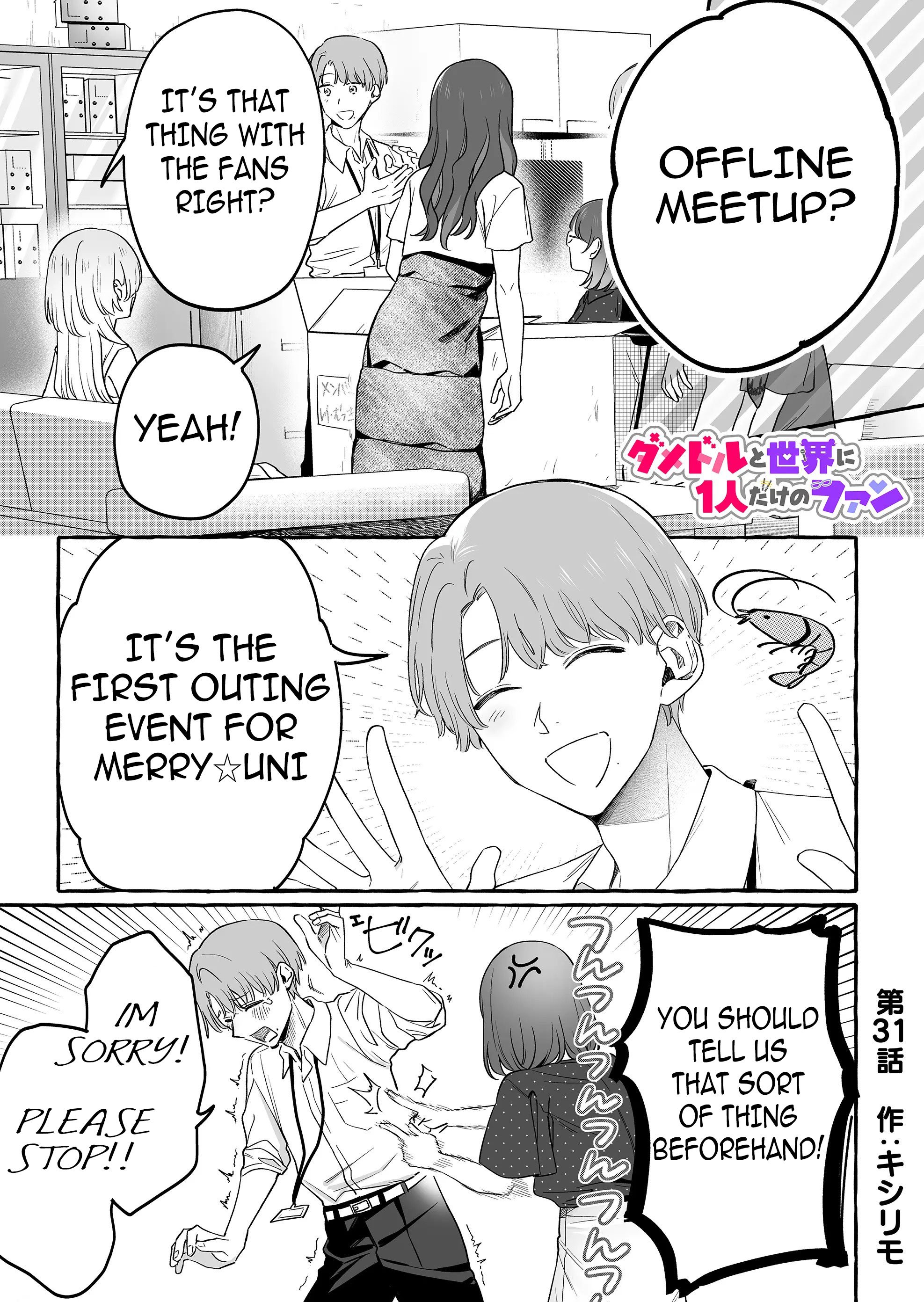 Damedol to Sekai ni Hitori Dake no Fan