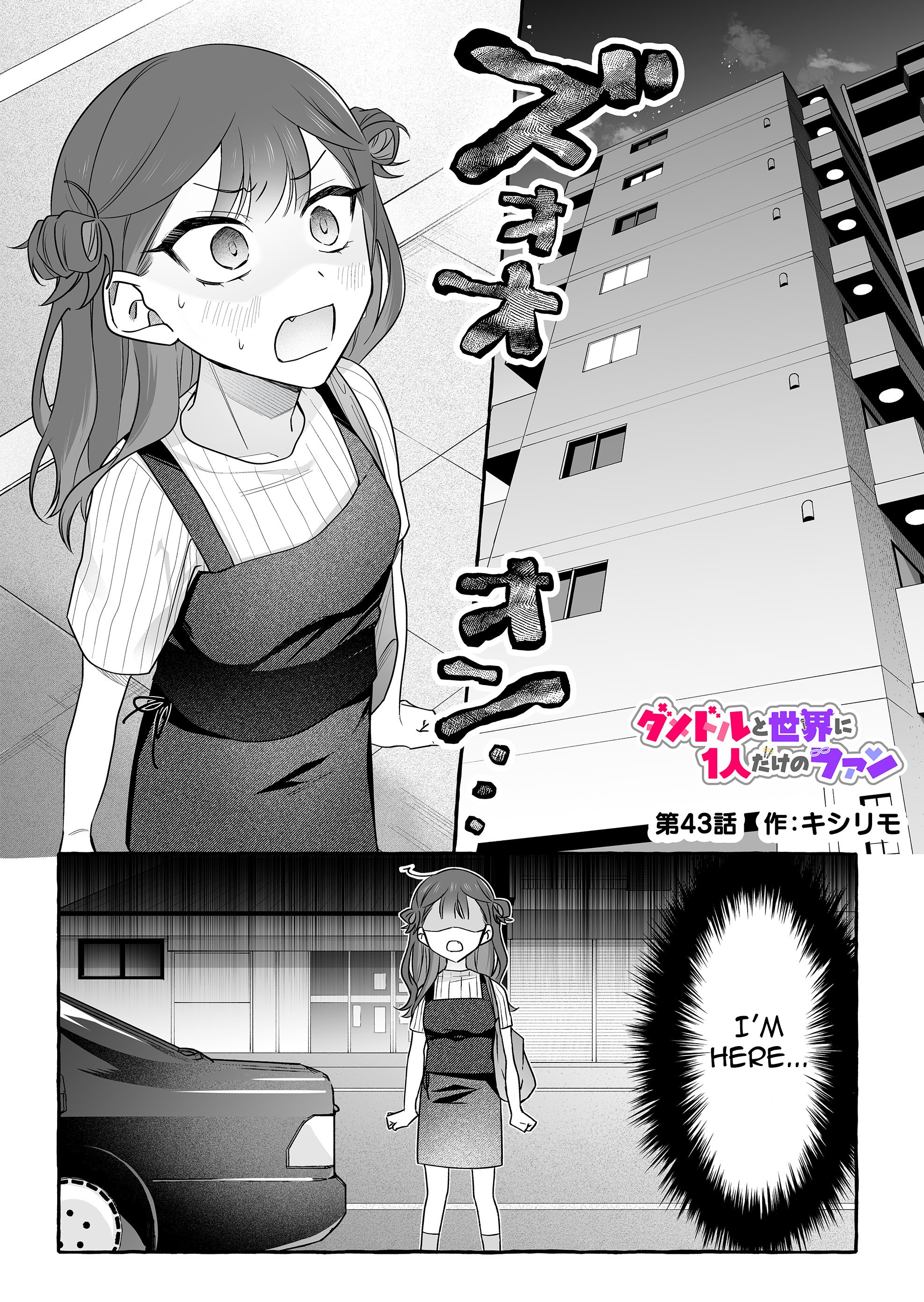 Damedol to Sekai ni Hitori Dake no Fan