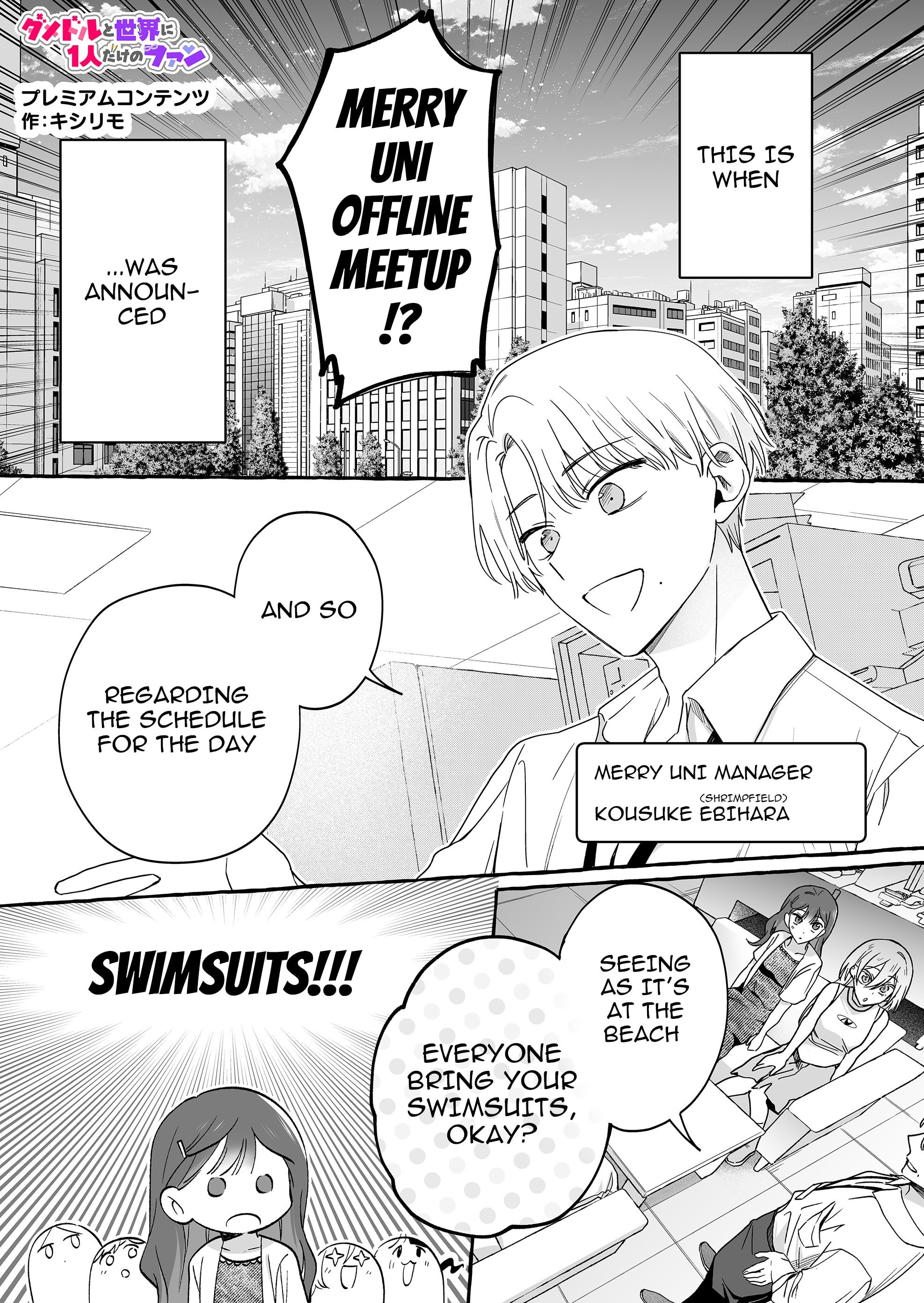 Damedol to Sekai ni Hitori Dake no Fan