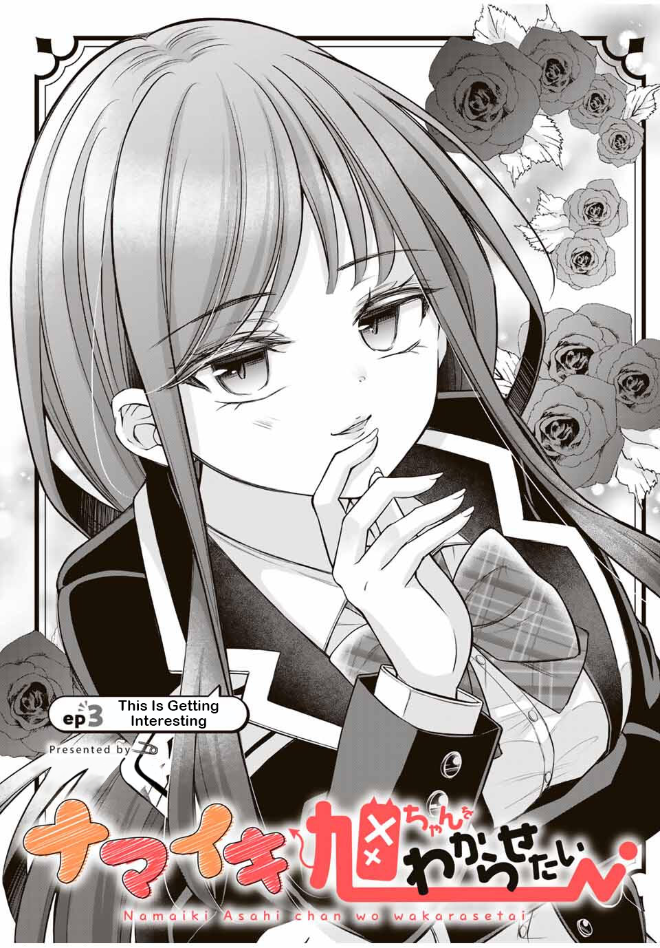 I Want To Put The Cheeky Asahi-chan In Her Place