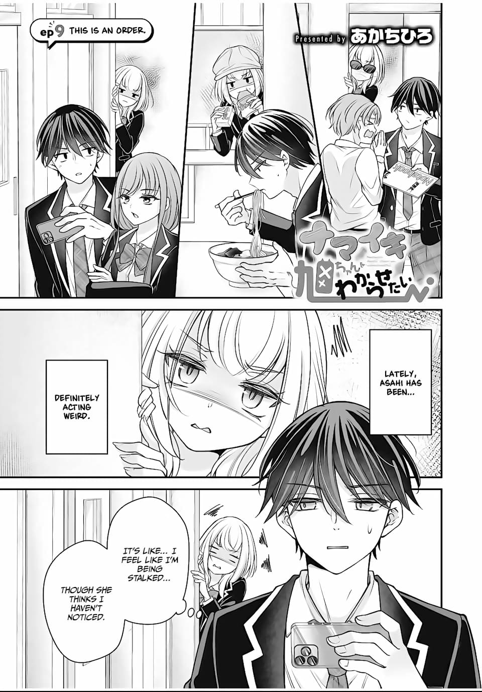 I Want To Put The Cheeky Asahi-chan In Her Place