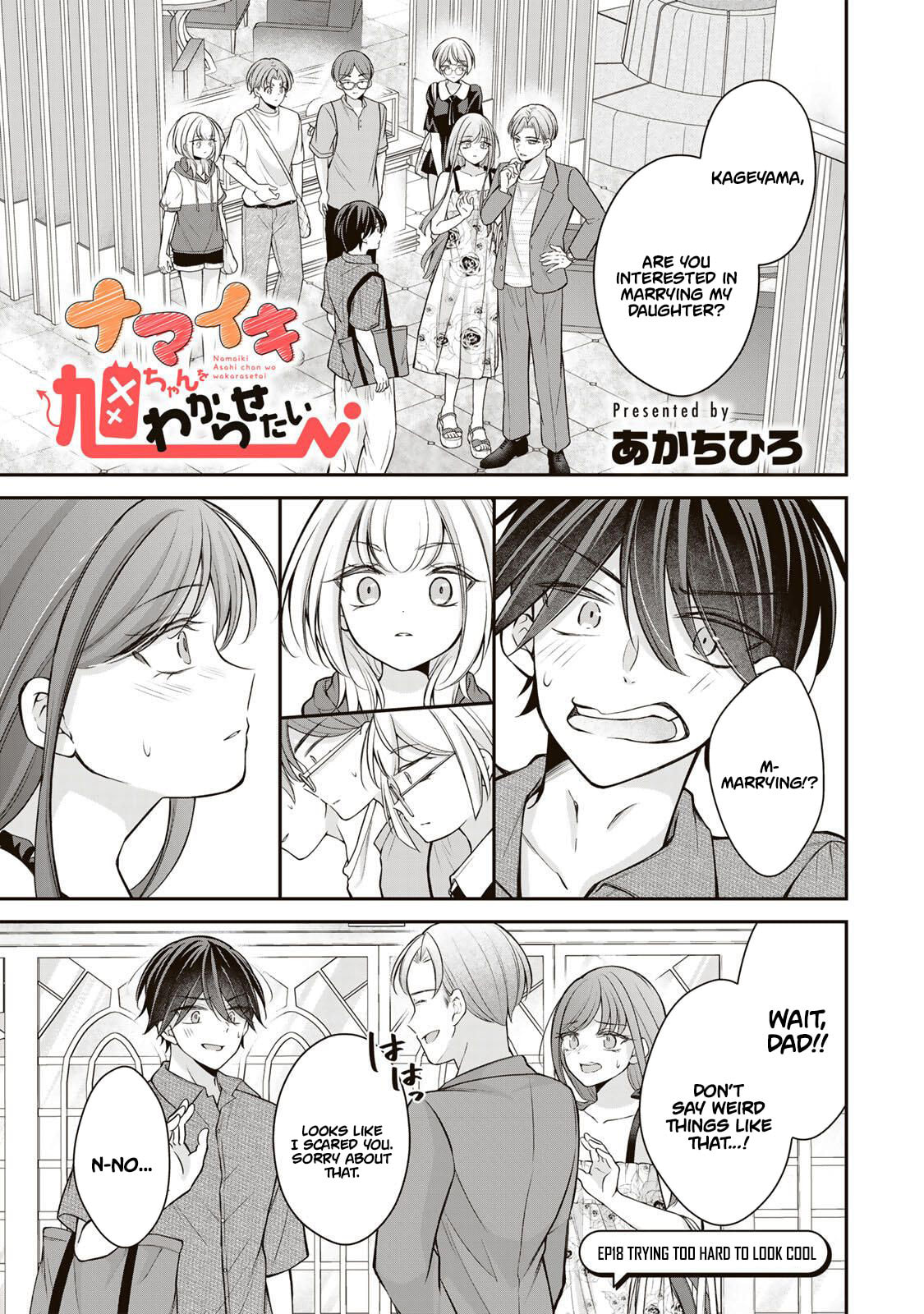 I Want To Put The Cheeky Asahi-chan In Her Place