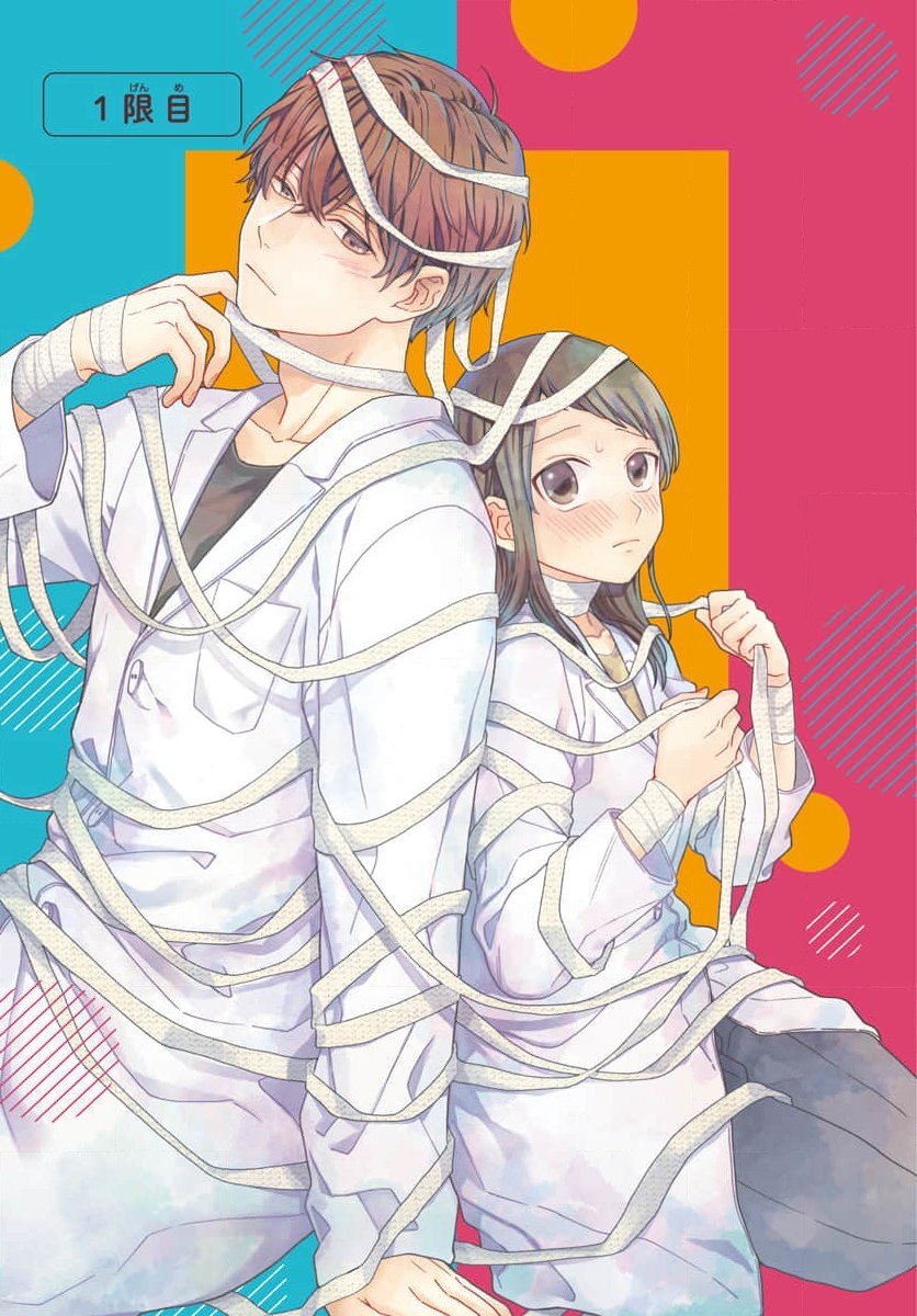 Houtai Gokko