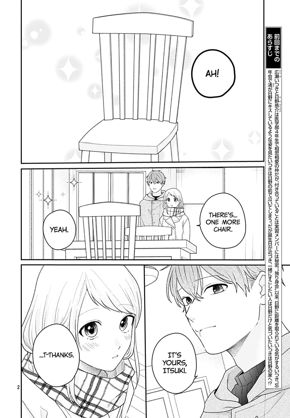 Houtai Gokko
