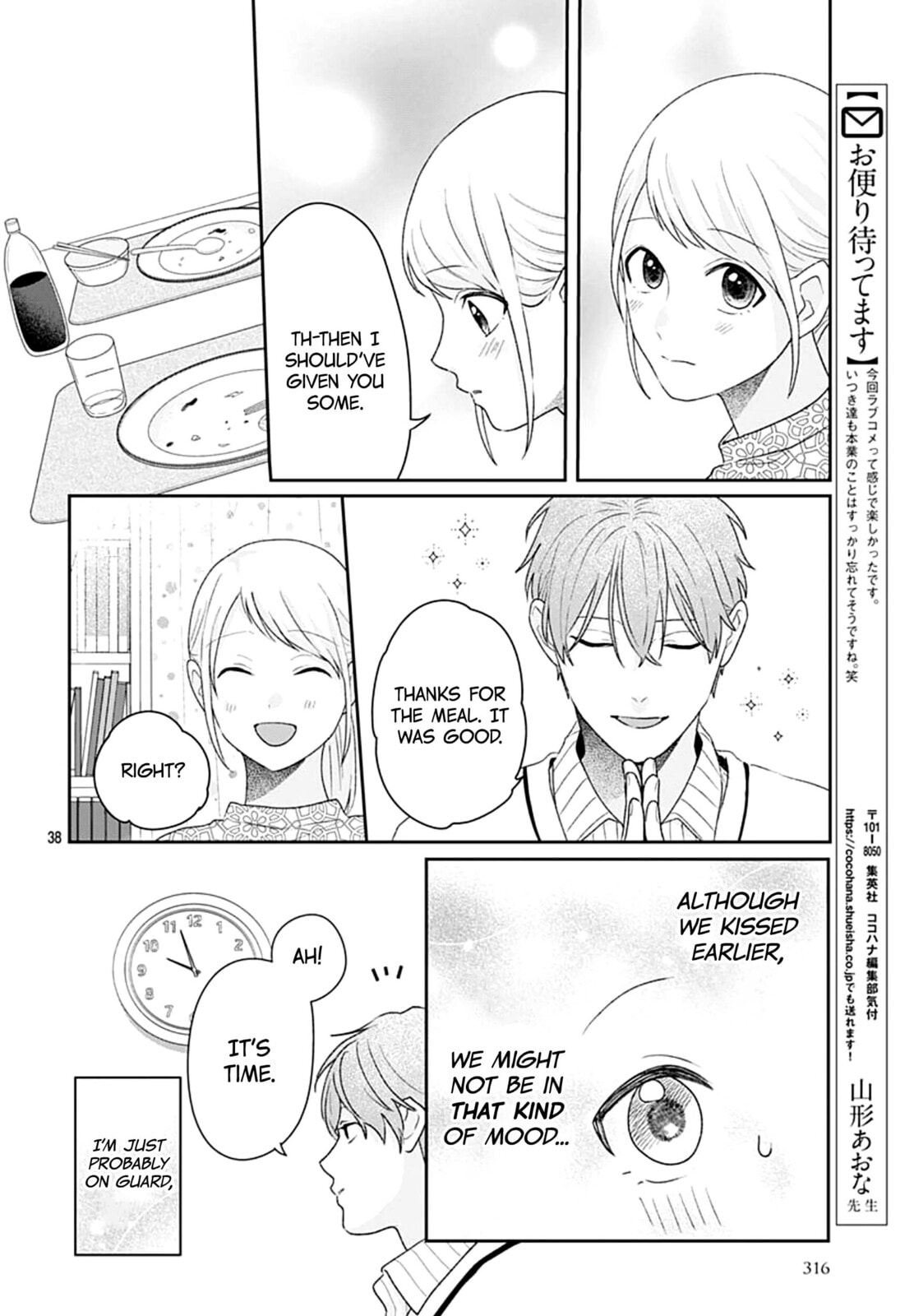 Houtai Gokko