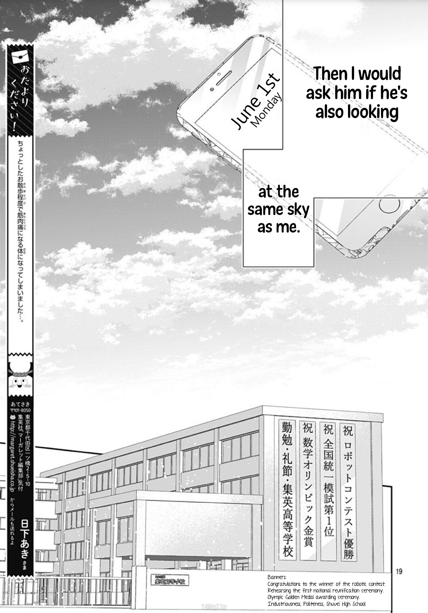 Hayaku Shitai Futari