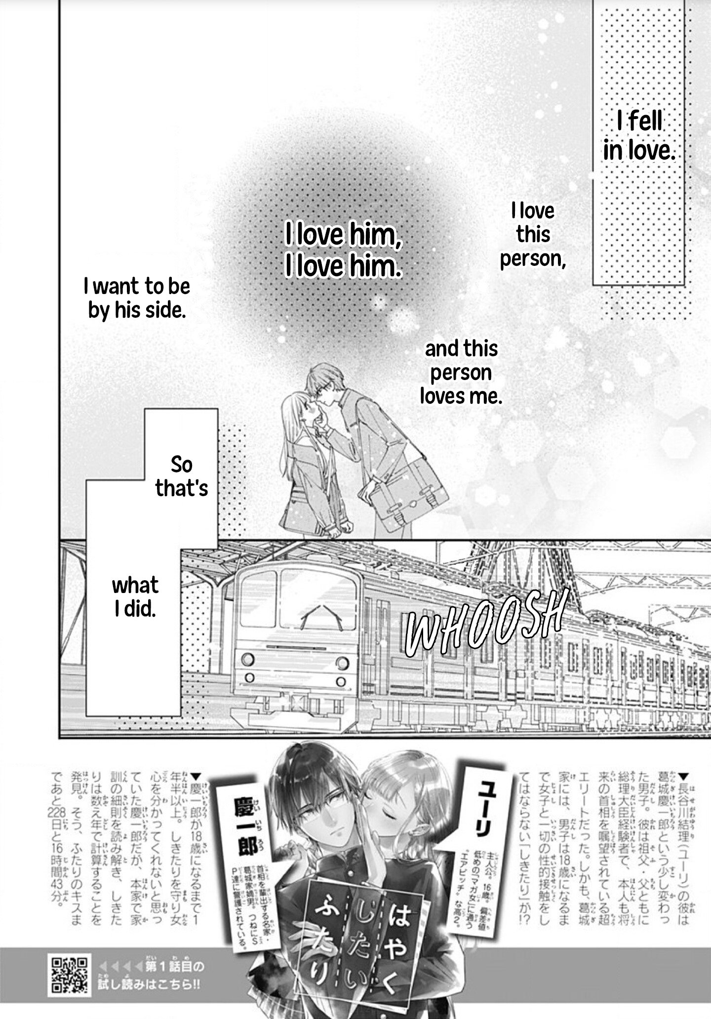 Hayaku Shitai Futari