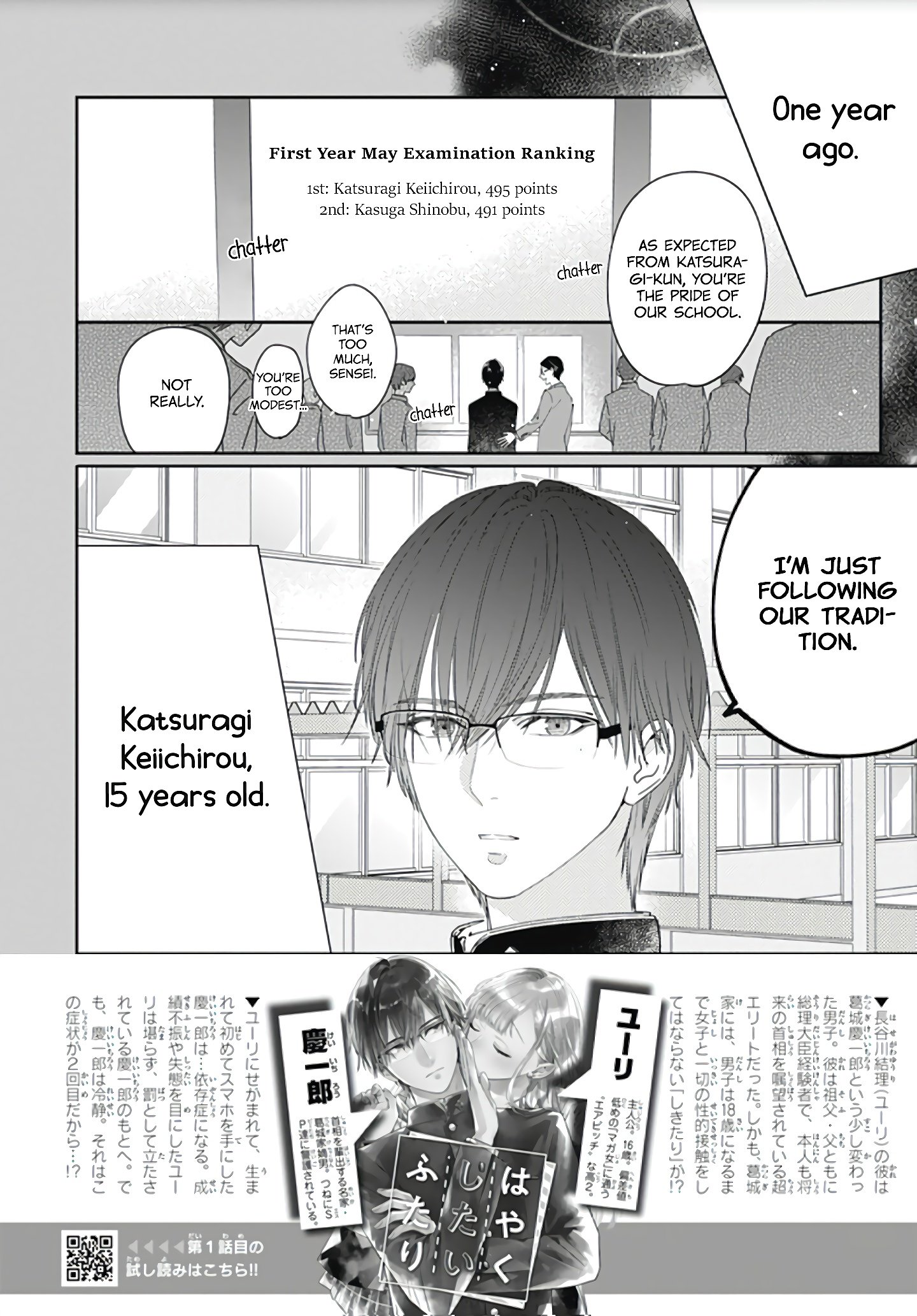 Hayaku Shitai Futari