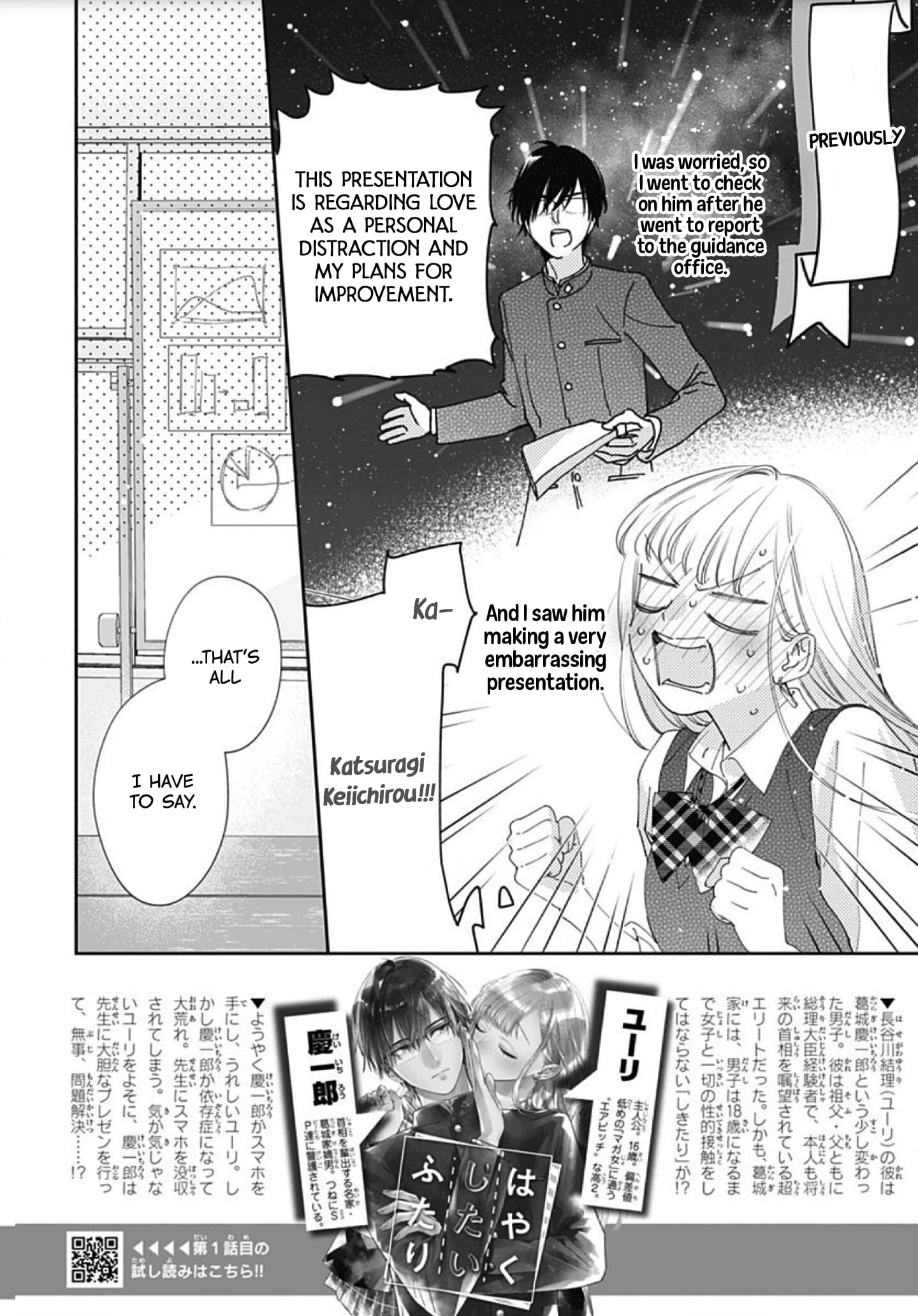 Hayaku Shitai Futari