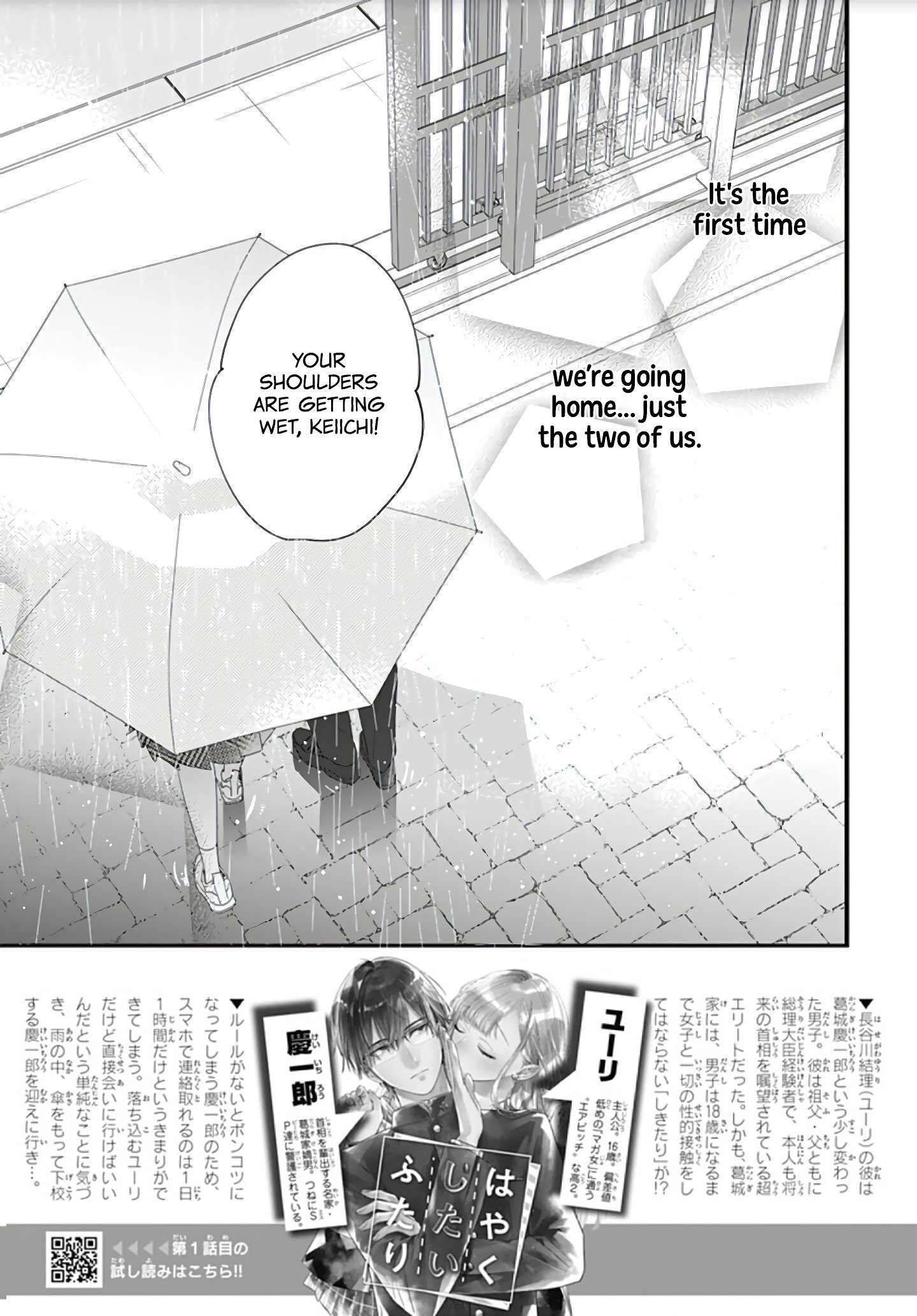 Hayaku Shitai Futari