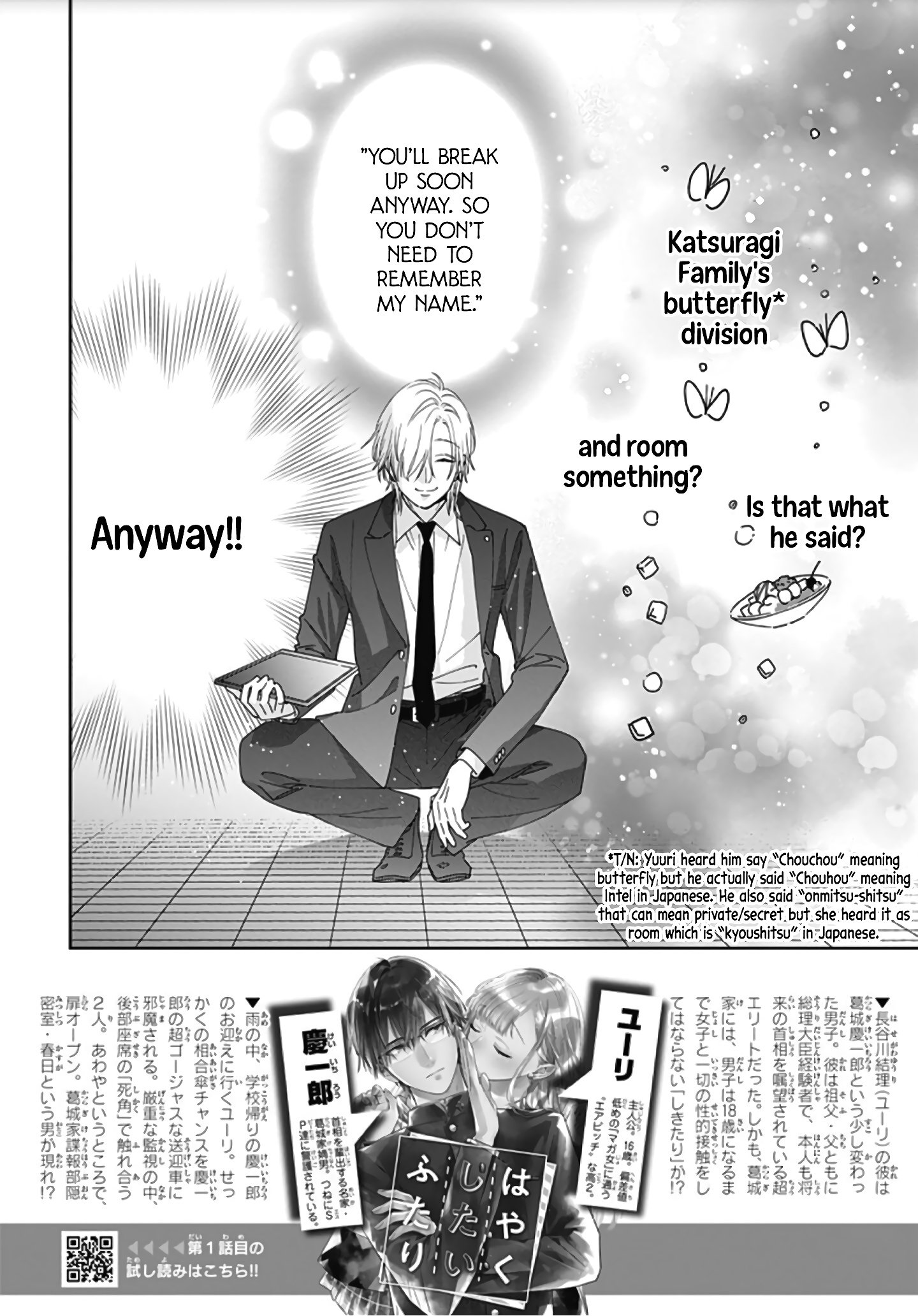 Hayaku Shitai Futari
