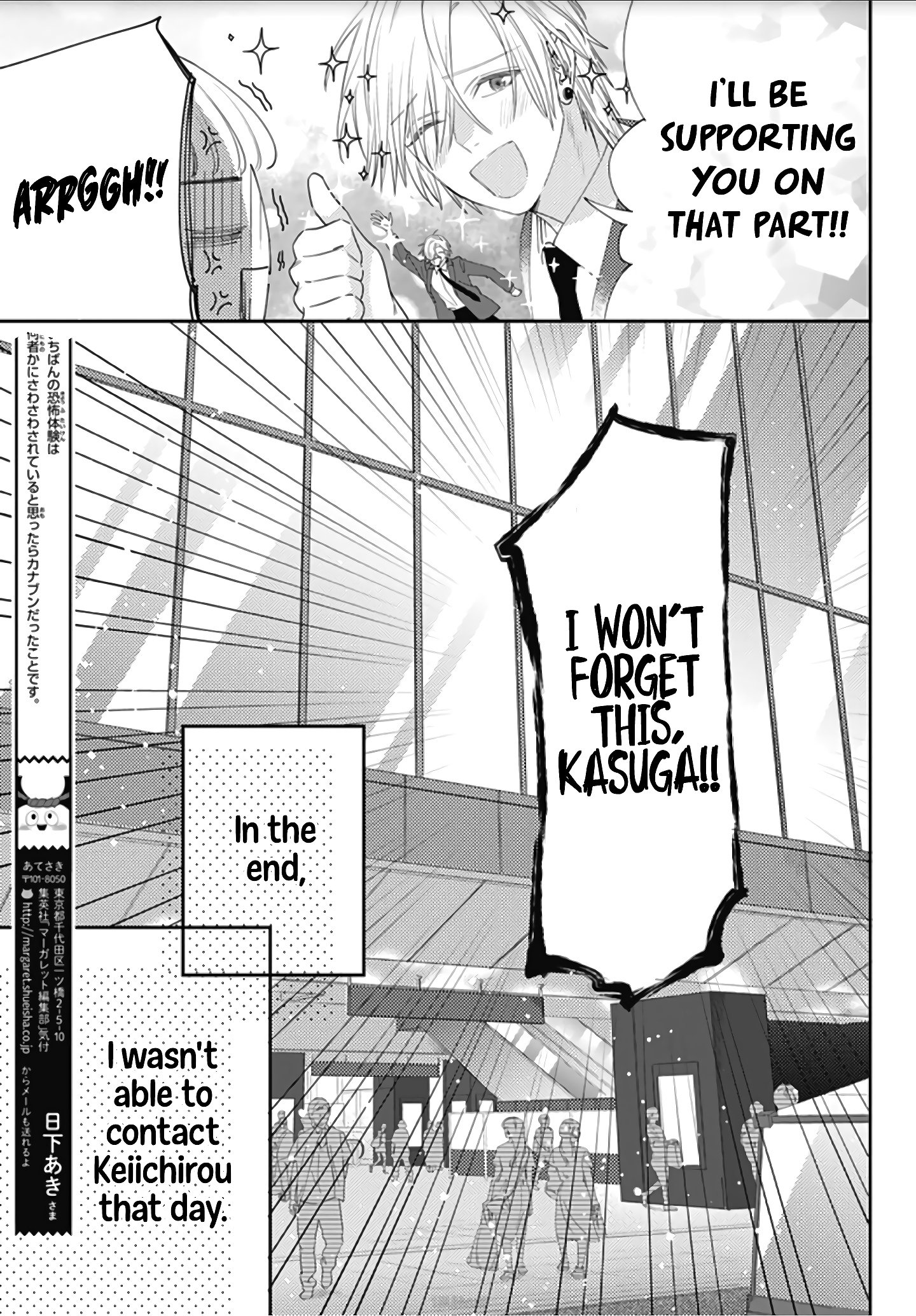 Hayaku Shitai Futari