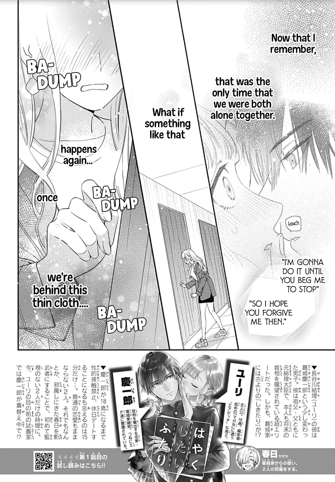 Hayaku Shitai Futari