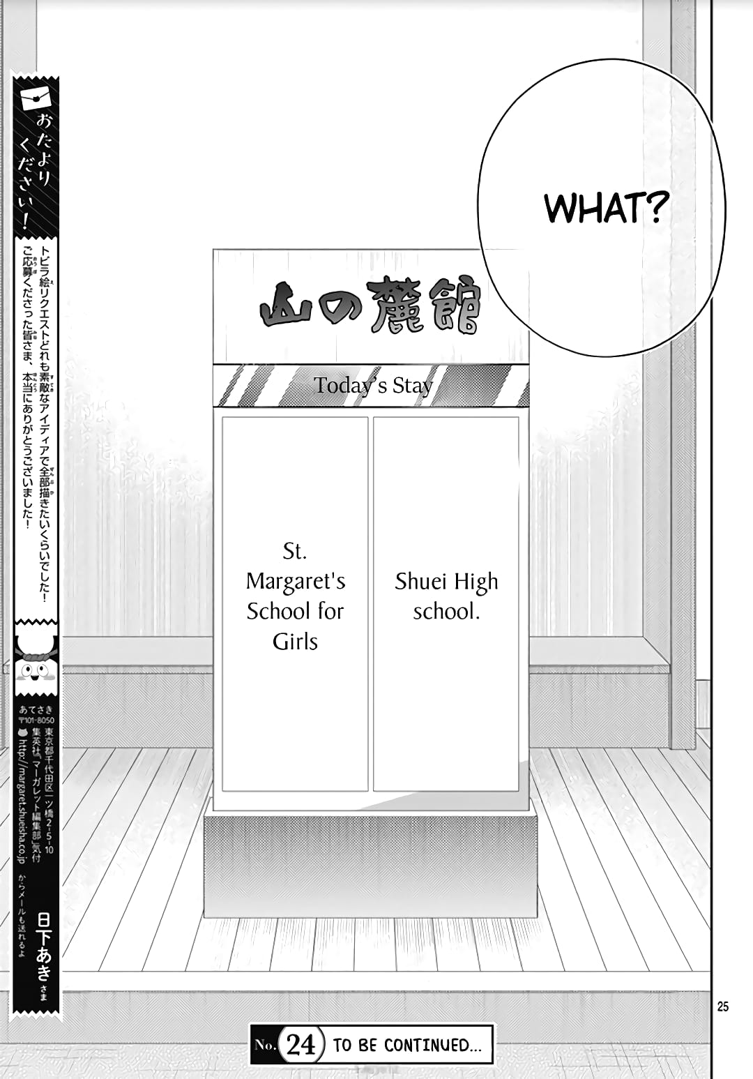 Hayaku Shitai Futari