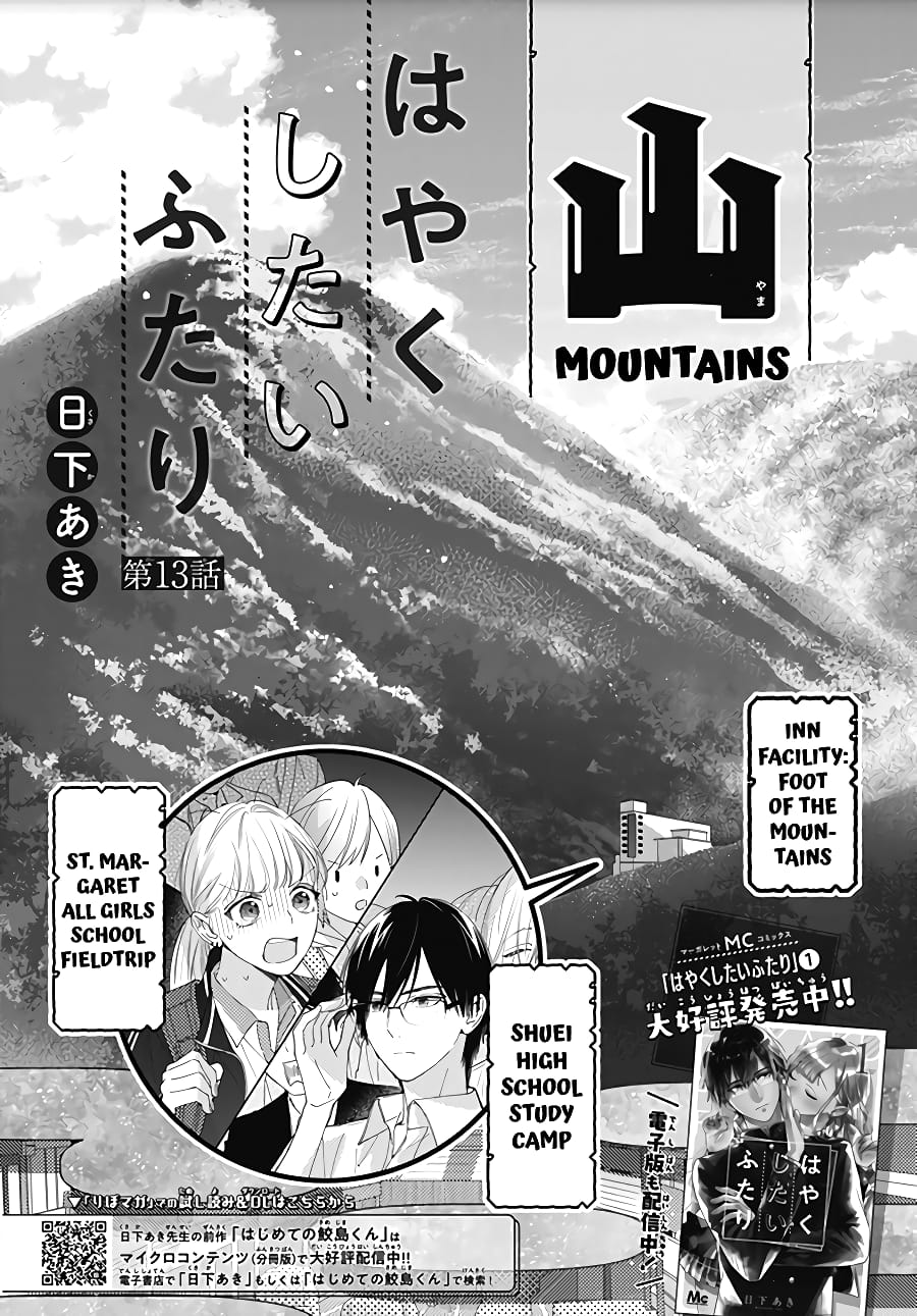 Hayaku Shitai Futari