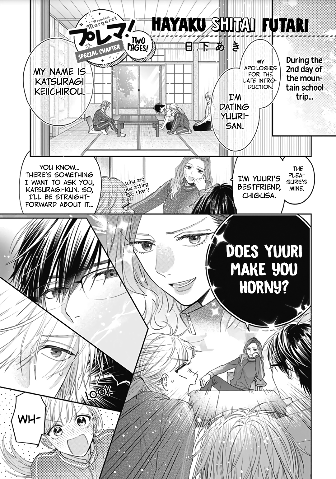 Hayaku Shitai Futari Hayaku Shitai Futari