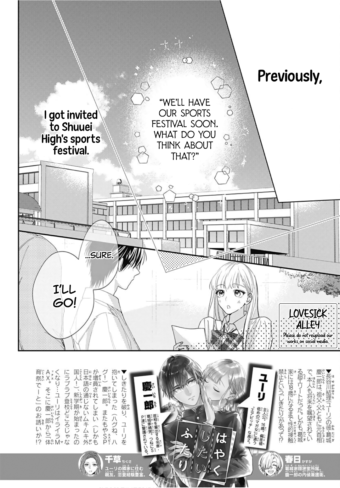 Hayaku Shitai Futari