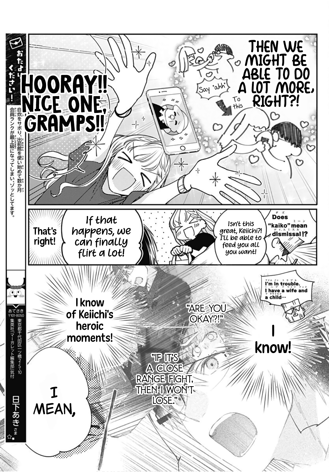 Hayaku Shitai Futari