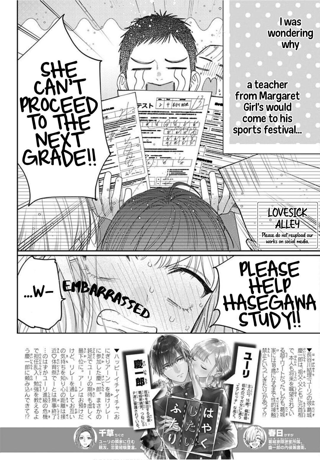 Hayaku Shitai Futari
