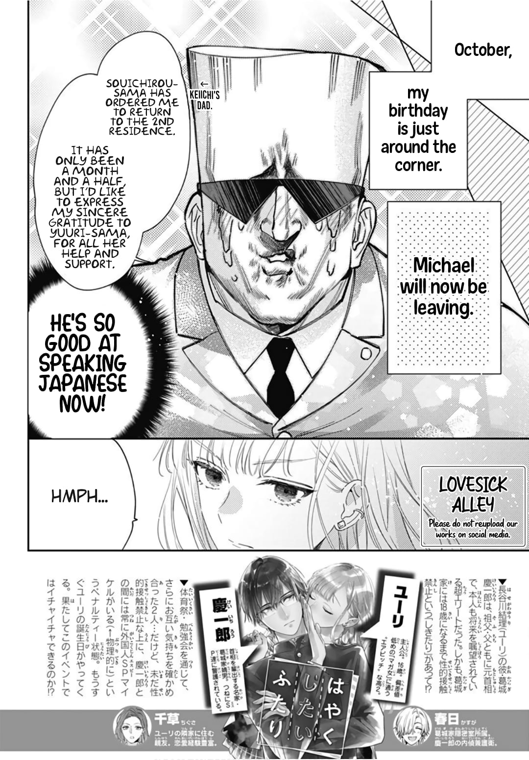 Hayaku Shitai Futari