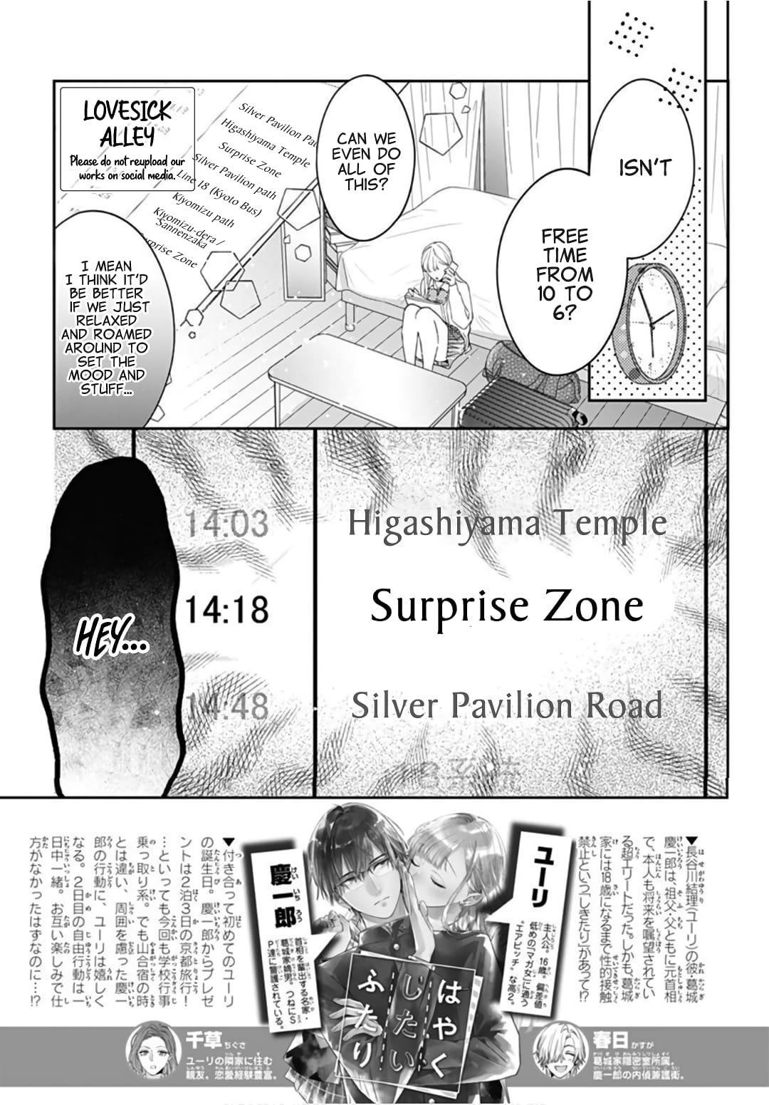 Hayaku Shitai Futari